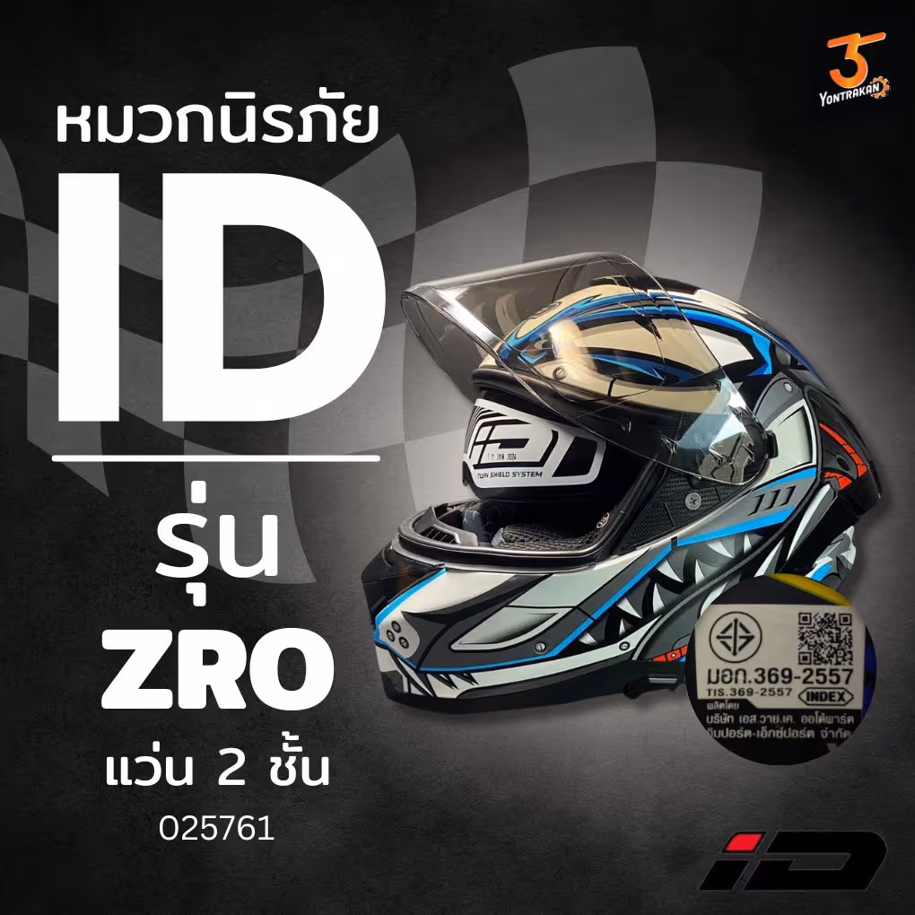 หมวกนิรภัย ID รุ่น ZRO (แว่น 2 ชั้น) TAILS สีขาว (L)