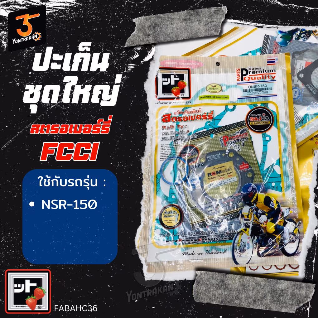 ปะเก็นชุดใหญ่  H-NSR150 , PHANTOM150  (FCCI)
