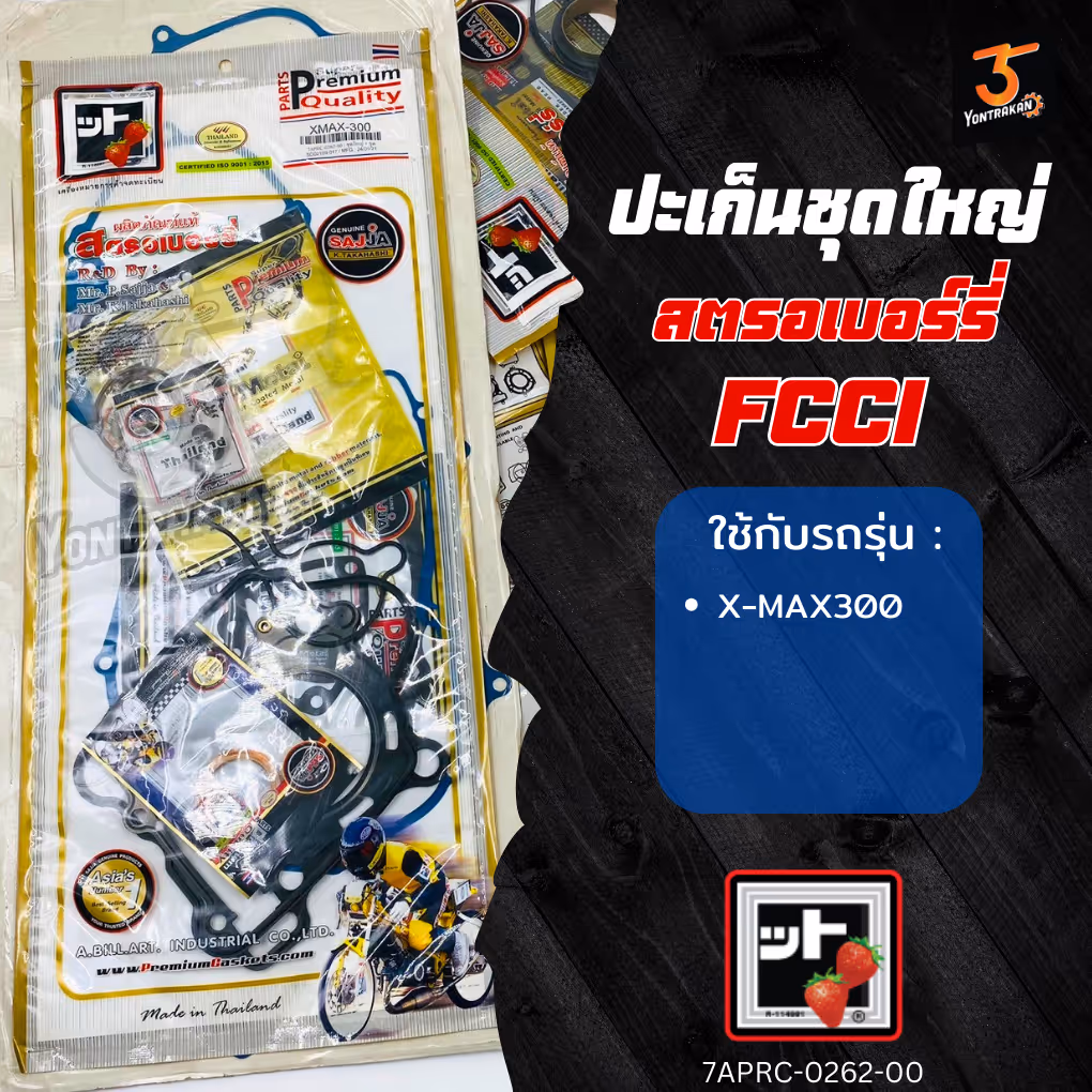 ปะเก็นชุดใหญ่  Y-X-MAX300 (FCCI)