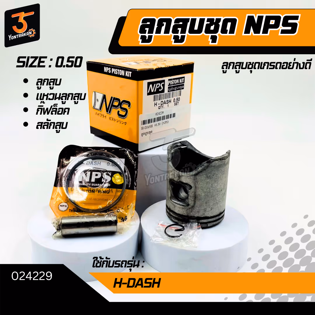 ลูกสูบชุด H-DASH #0.50 (NPS)