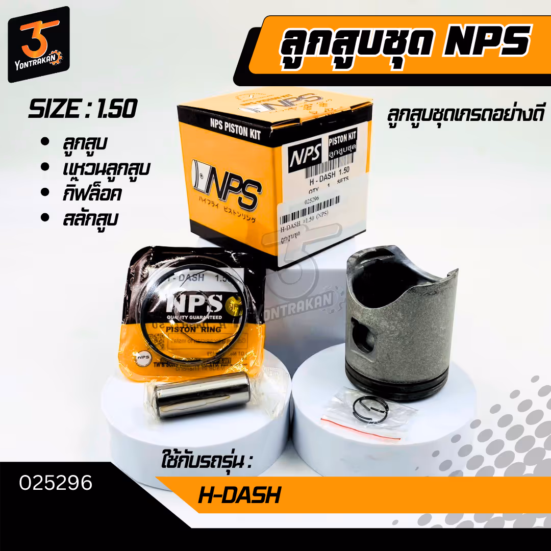 ลูกสูบชุด H-DASH #1.50 (NPS)