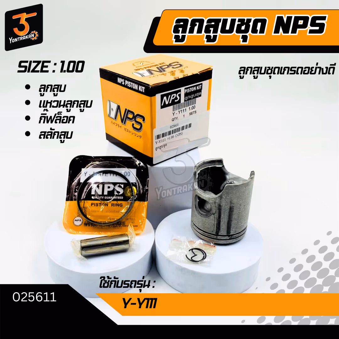 ลูกสูบชุด Y-Y111 #1.00 (NPS)