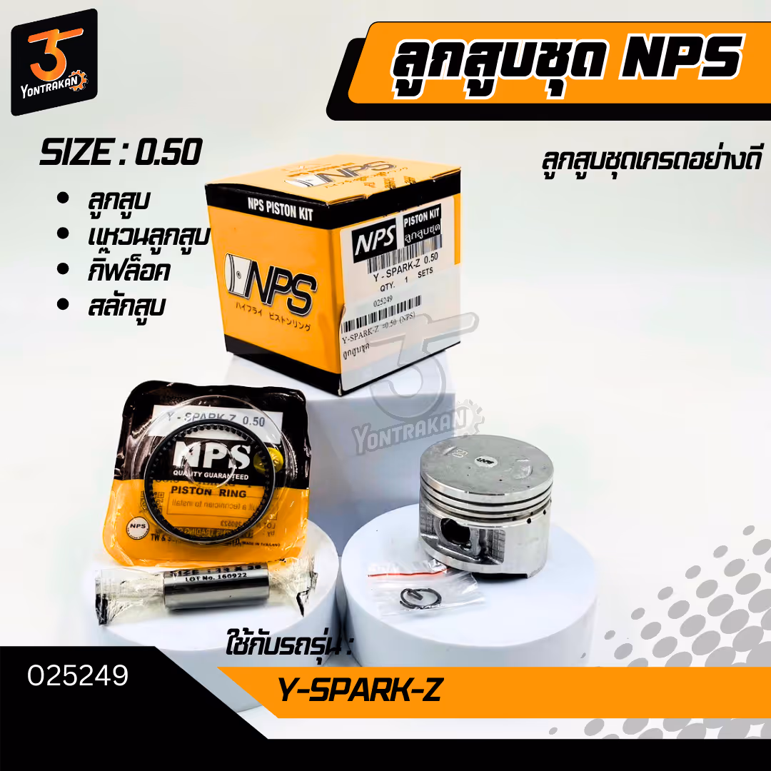 ลูกสูบชุด Y-SPARK-Z #0.50 (NPS)