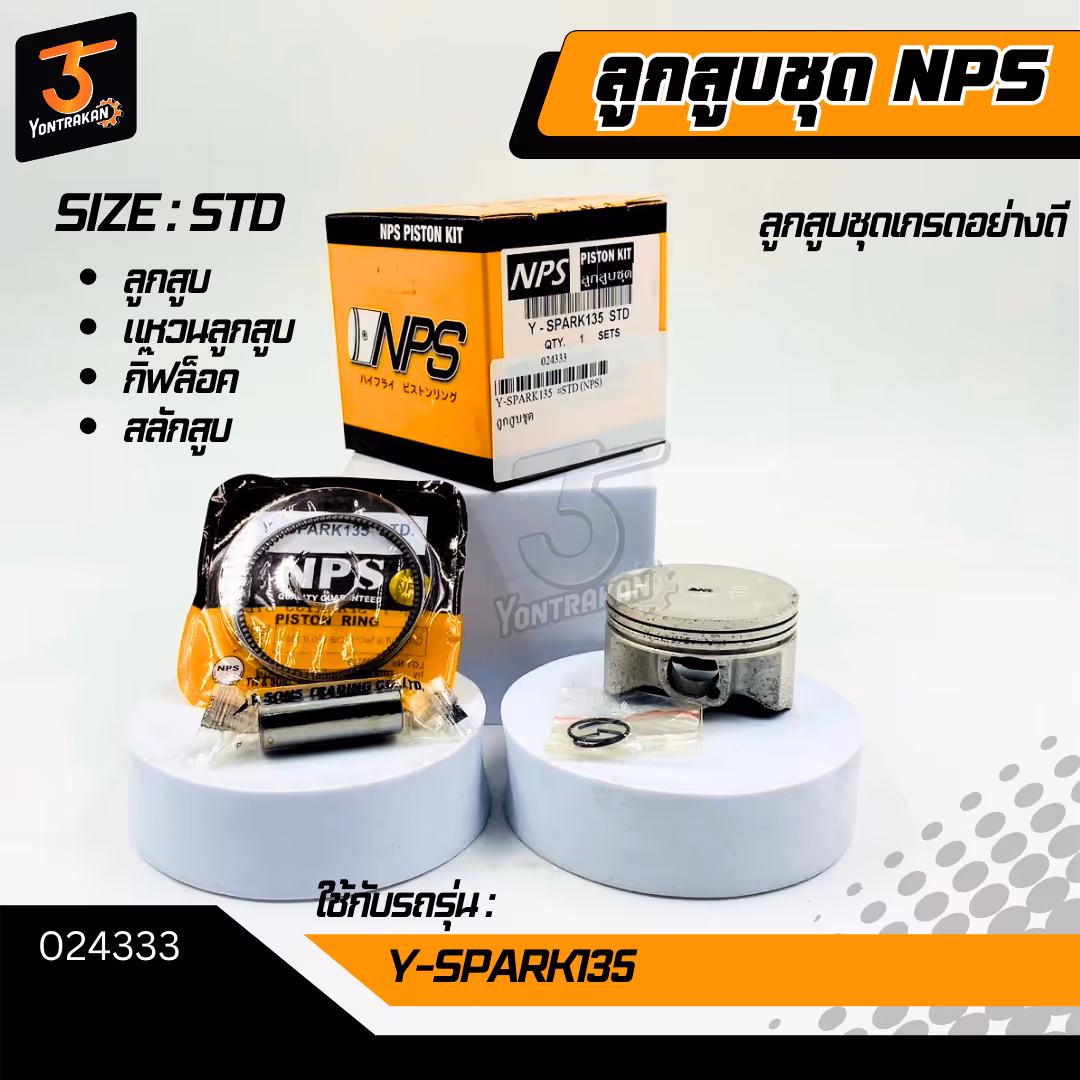 ลูกสูบชุด Y-SPARK135 #STD (NPS)