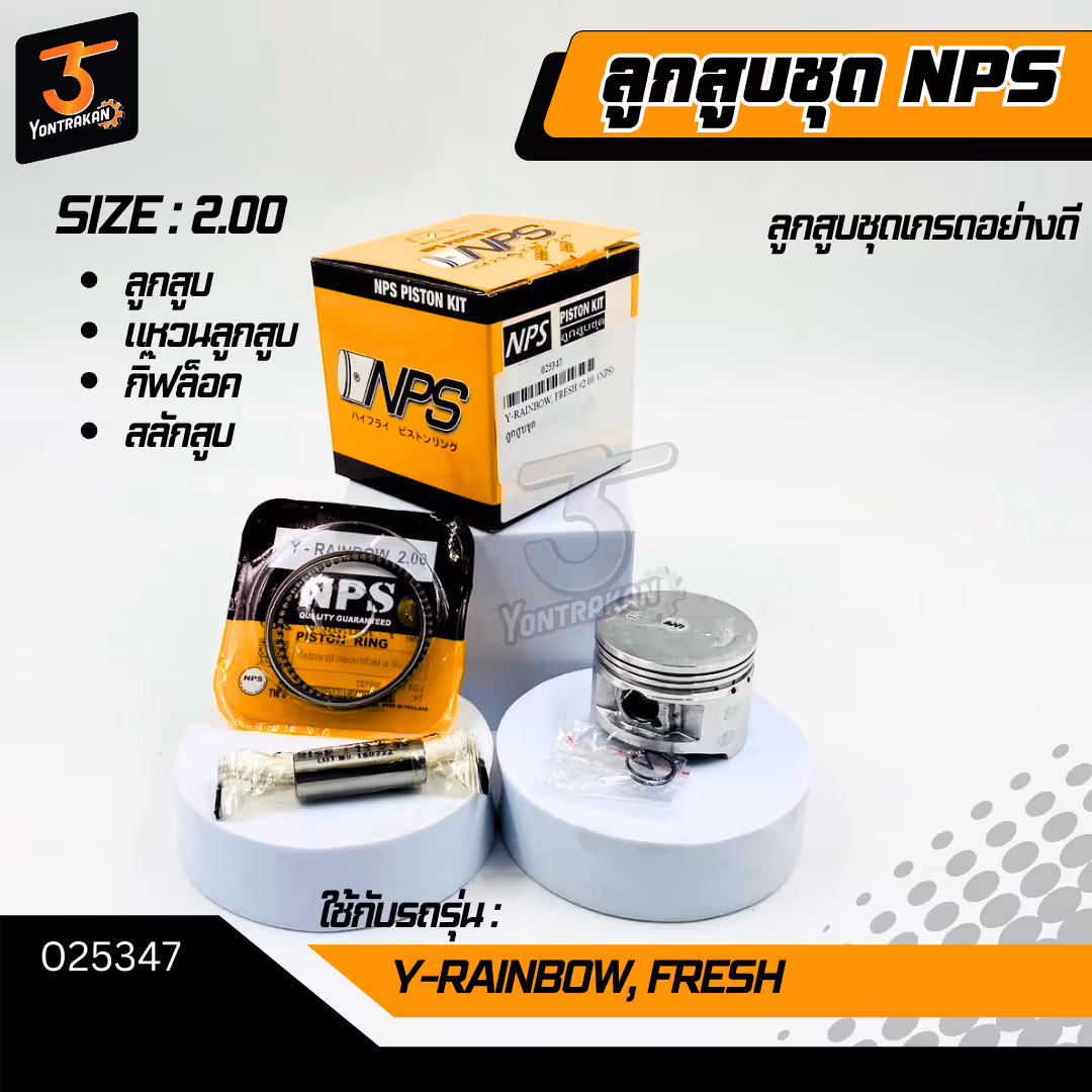 ลูกสูบชุด Y-RAINBOW, FRESH #2.00 (NPS)