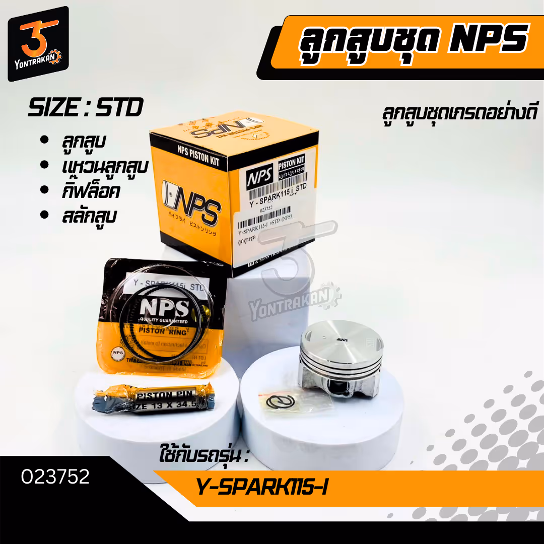ลูกสูบชุด Y-SPARK115-I #STD (NPS)