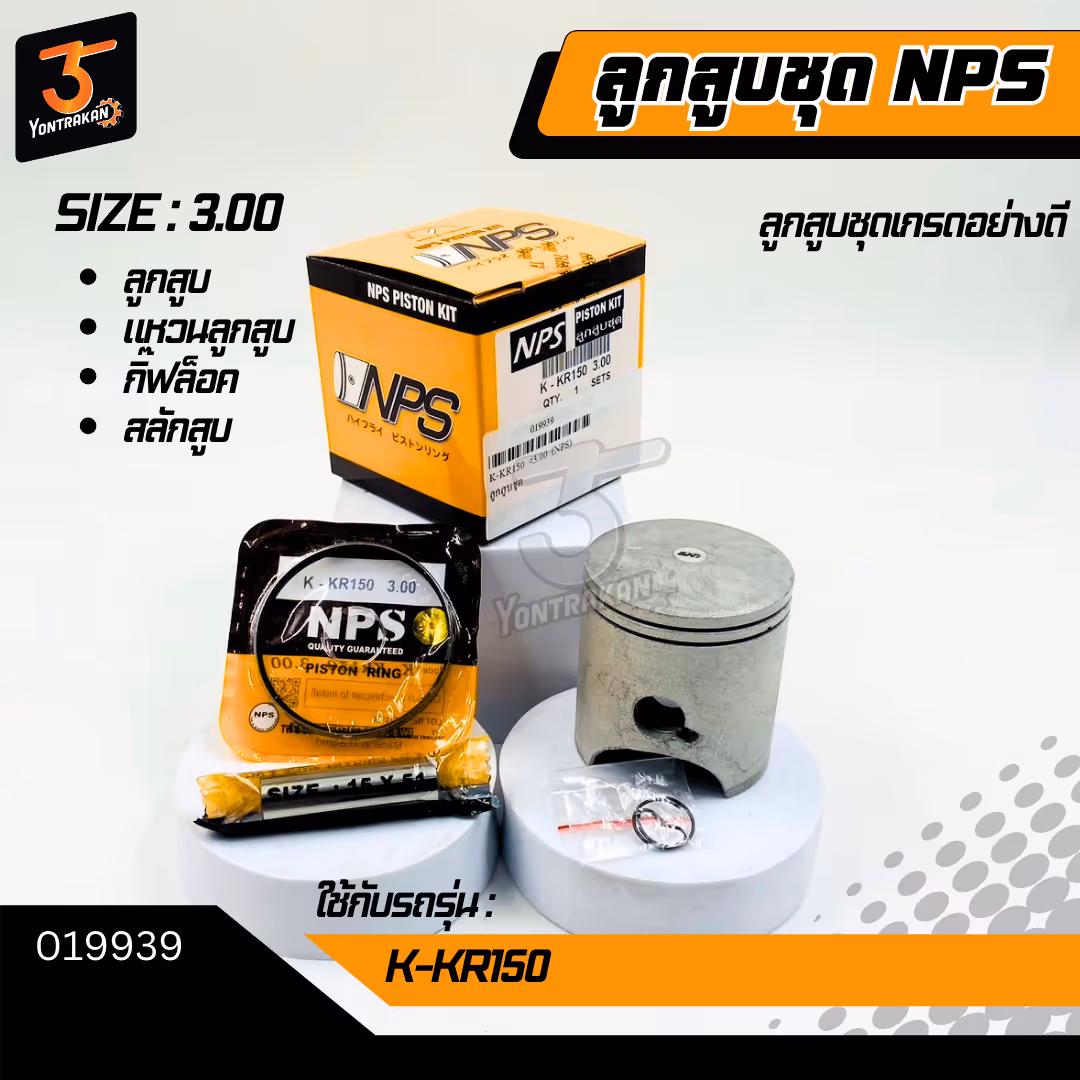  ลูกสูบชุด  K-KR150 #3.00 (NPS)