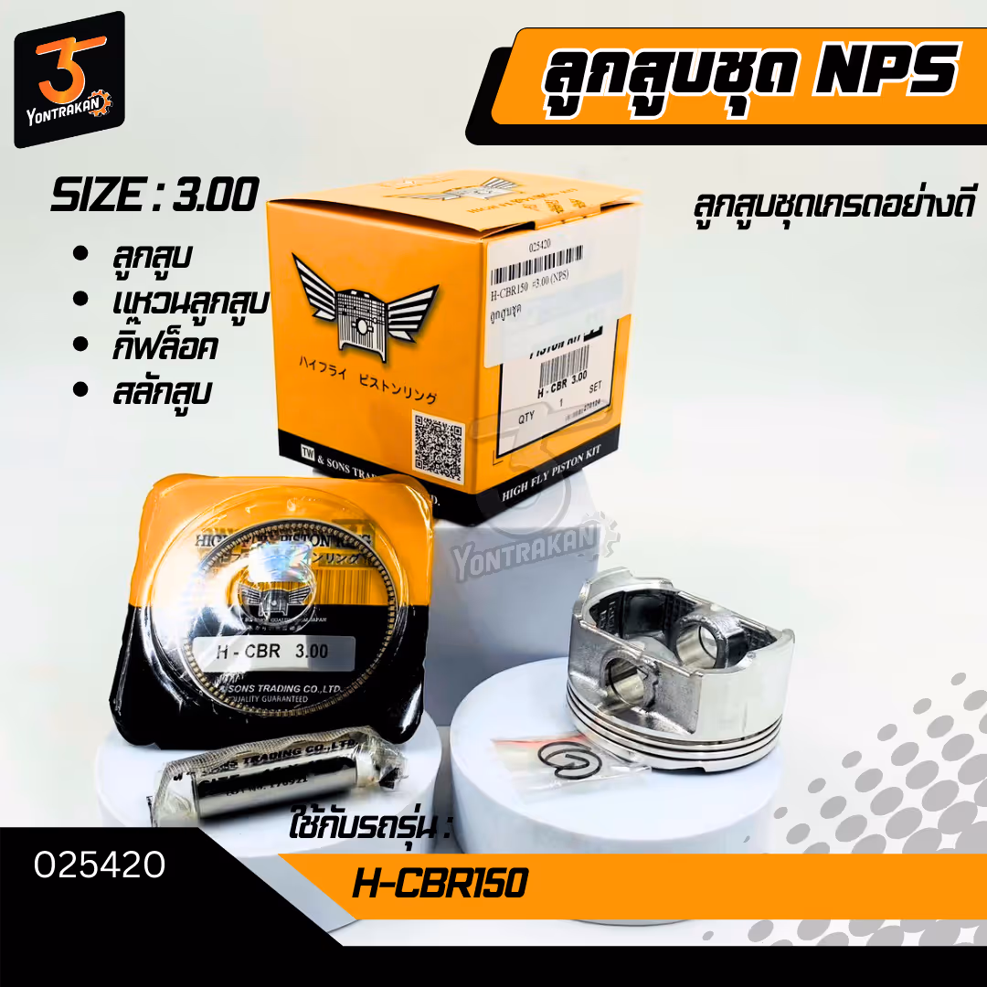 ลูกสูบชุด  H-CBR150 #3.00 (NPS)