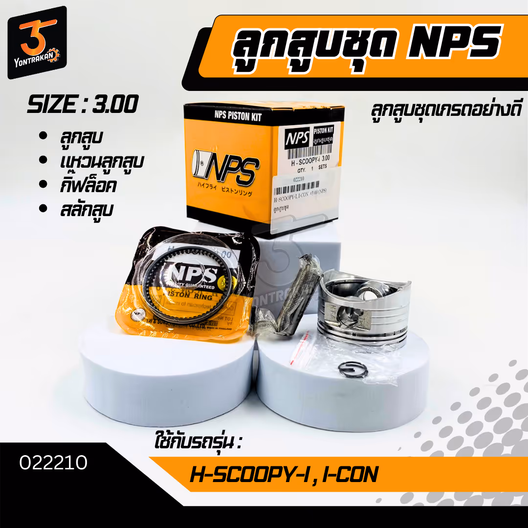 ลูกสูบชุด  H-SCOOPY-I, I-CON #3.00 (NPS)