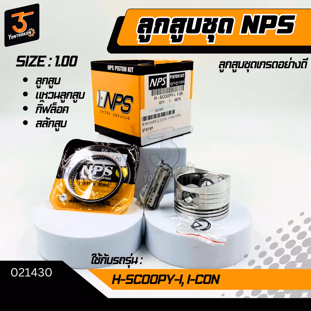 ลูกสูบชุด  H-SCOOPY-I, I-CON #1.00 (NPS)