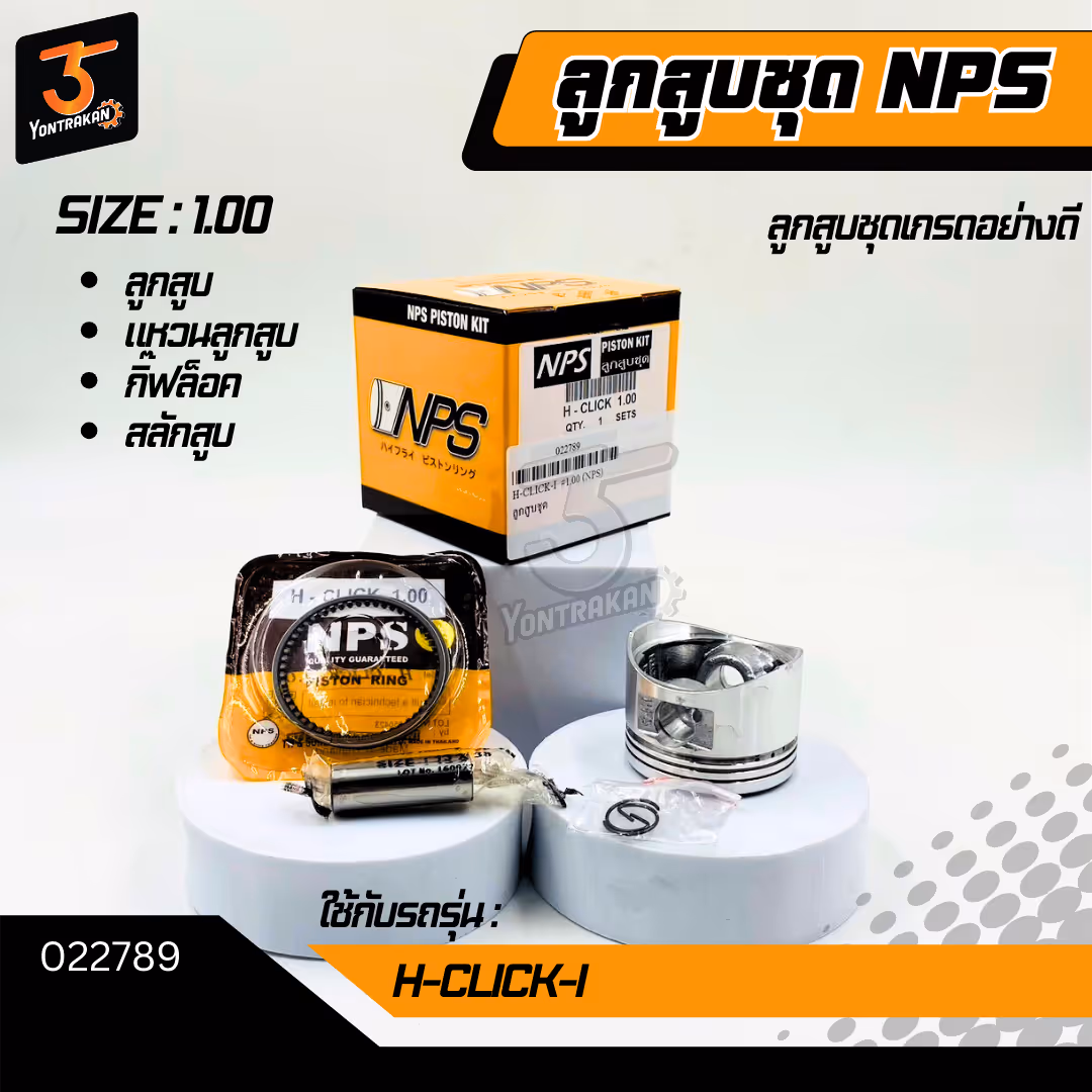 ลูกสูบชุด  H-CLICK-I #1.00 (NPS)