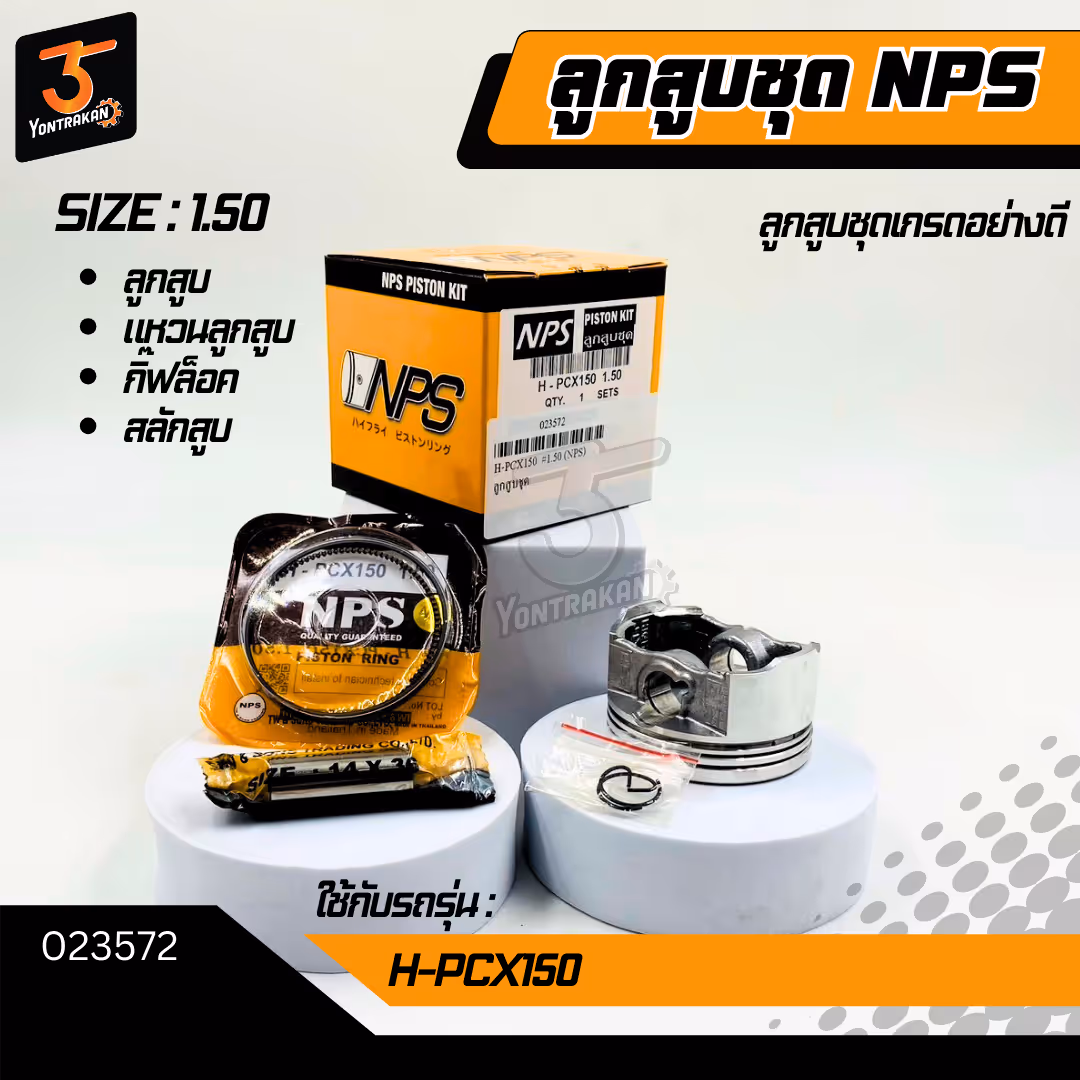 ลูกสูบชุด H-PCX150 #1.50 (NPS)