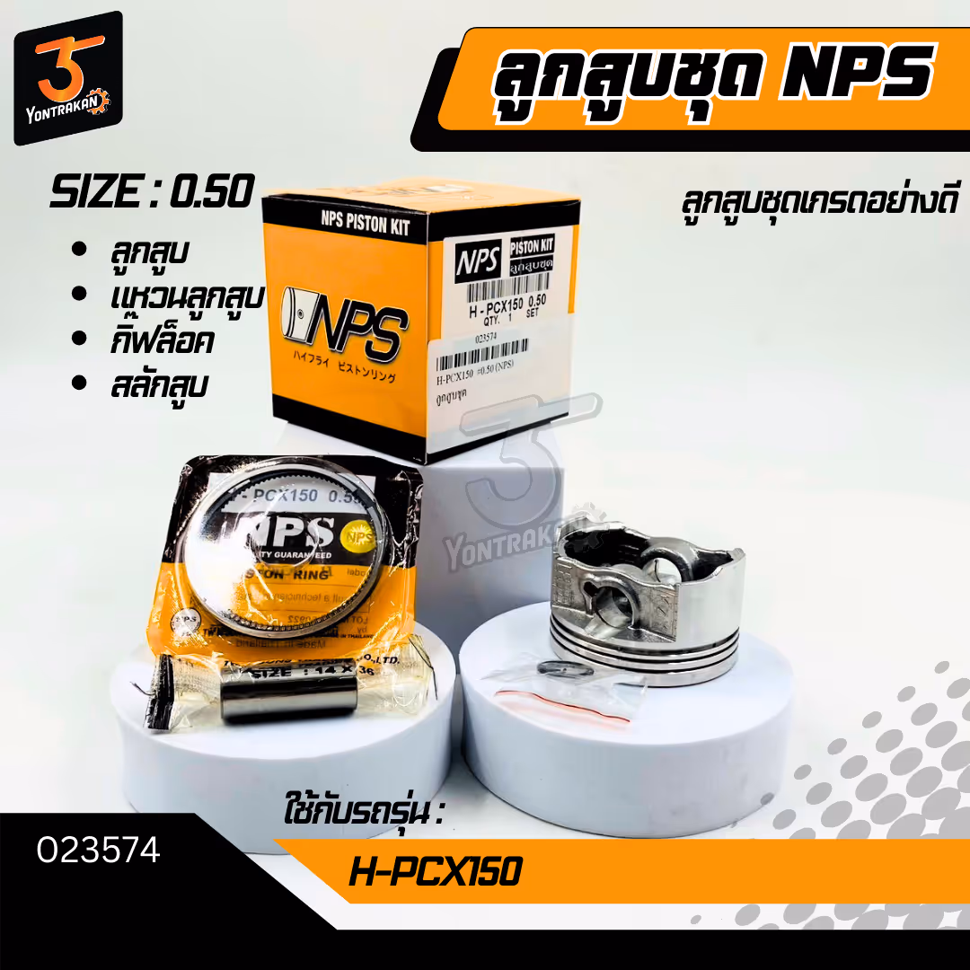 ลูกสูบชุด  H-PCX150 #0.50 (NPS)