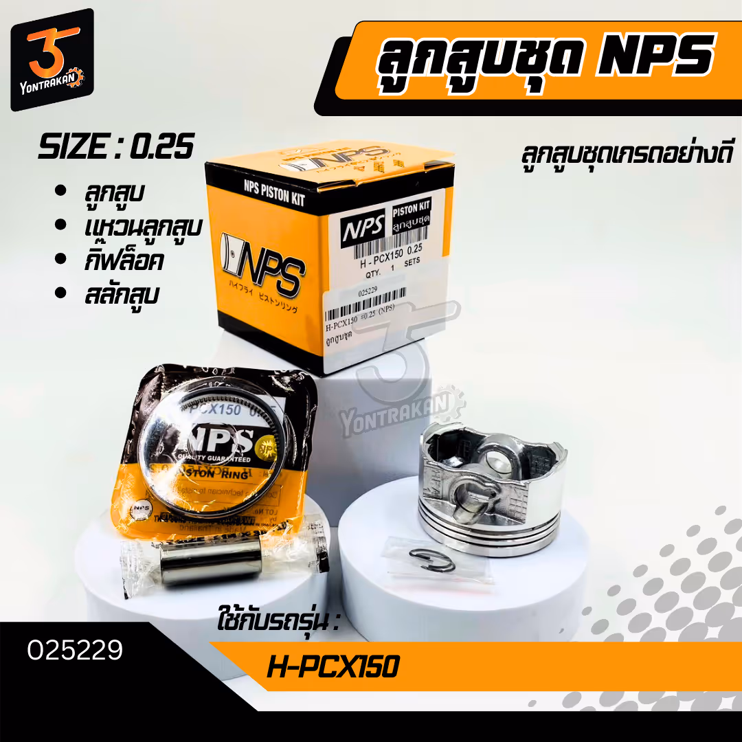 ลูกสูบชุด  H-PCX150 #0.25 (NPS)