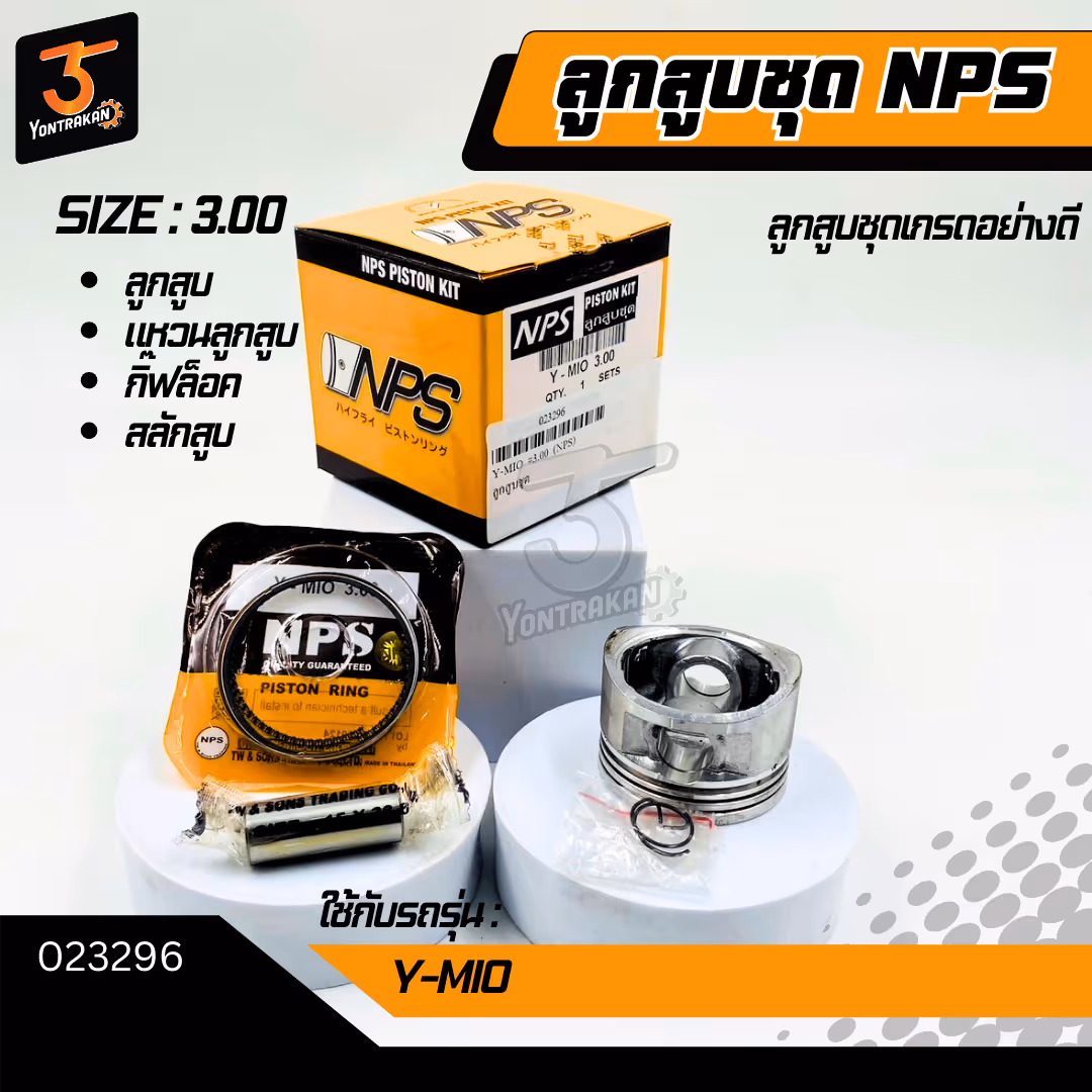  ลูกสูบชุด  Y-MIO #3.00 (NPS)