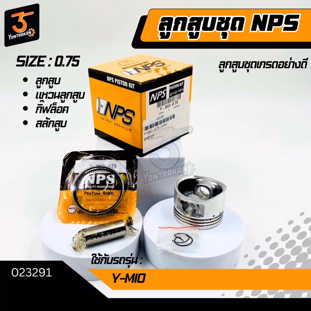 ลูกสูบชุด Y-MIO #0.75 (NPS)