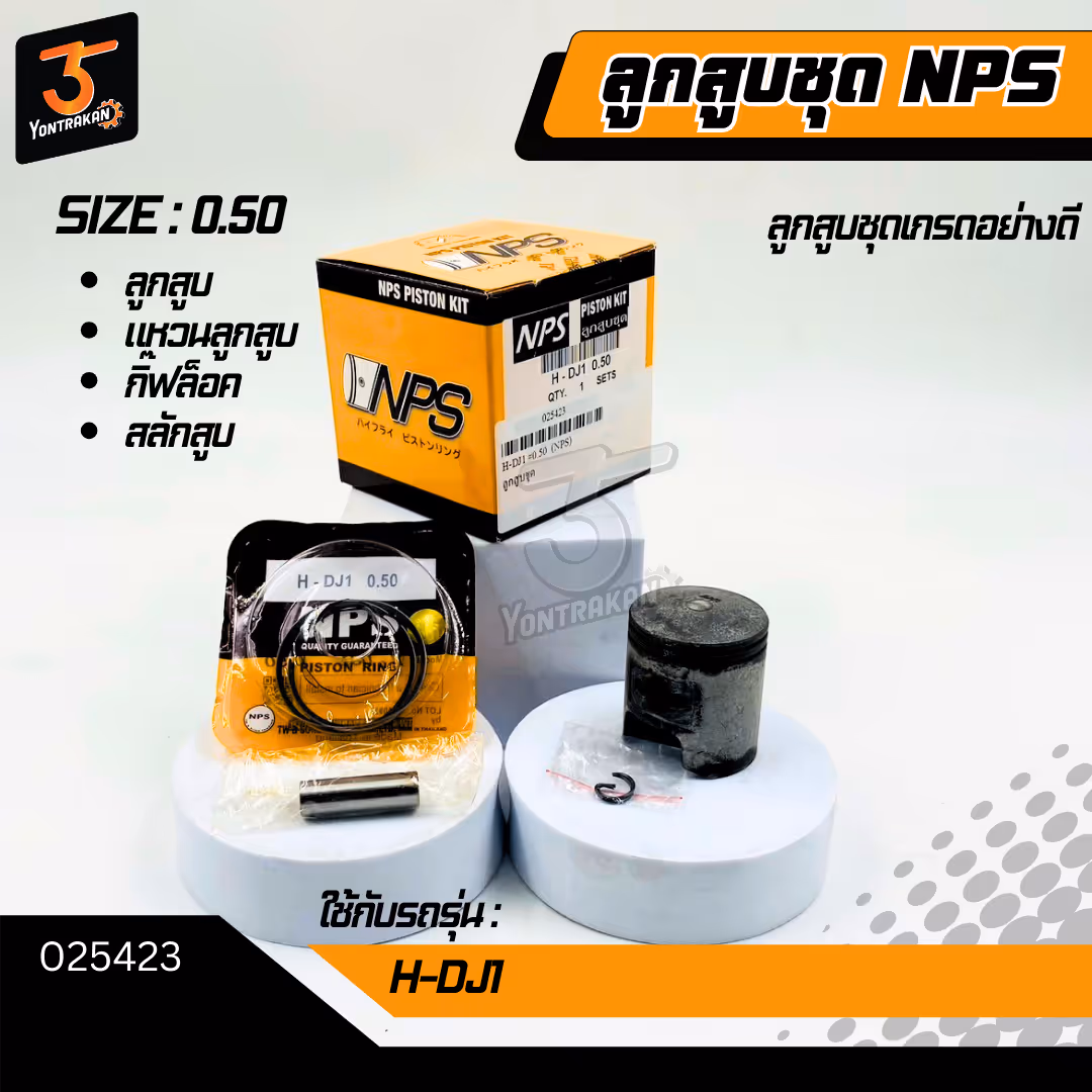  ลูกสูบชุด  H-DJ1 #0.50 (NPS)
