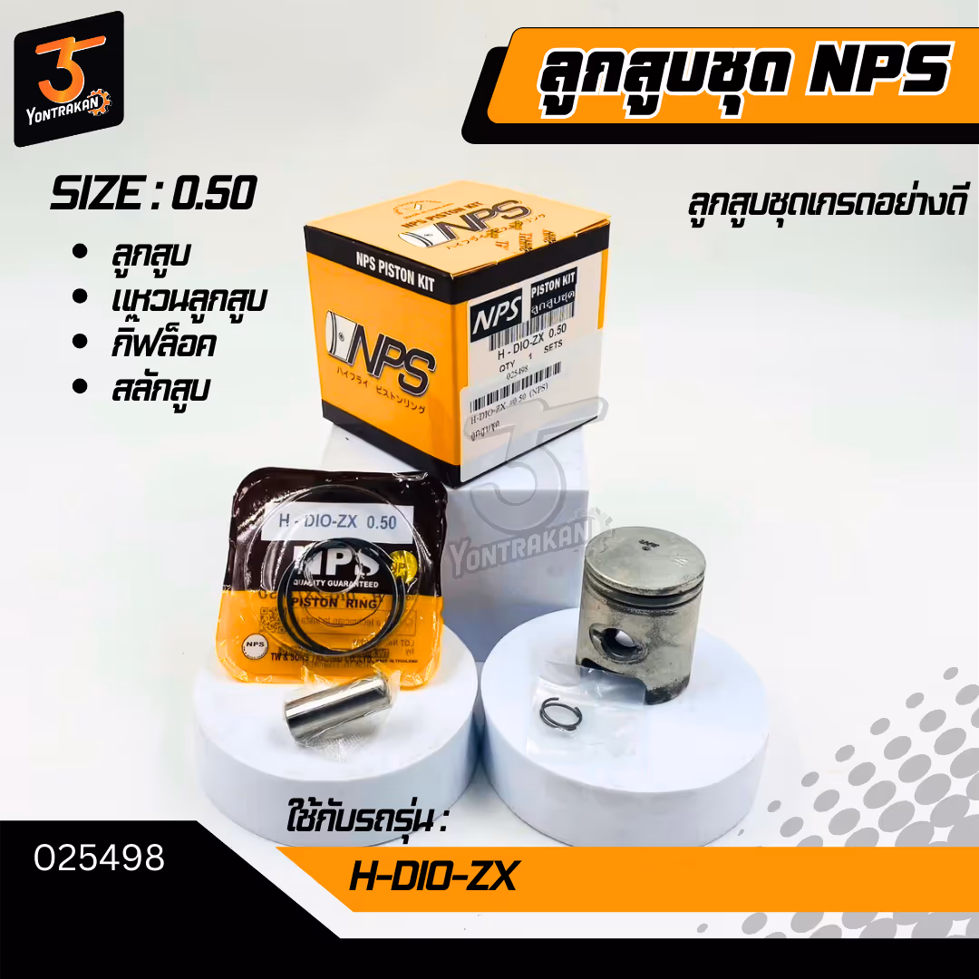 ลูกสูบชุด  H-DIO-ZX #0.50 (NPS)