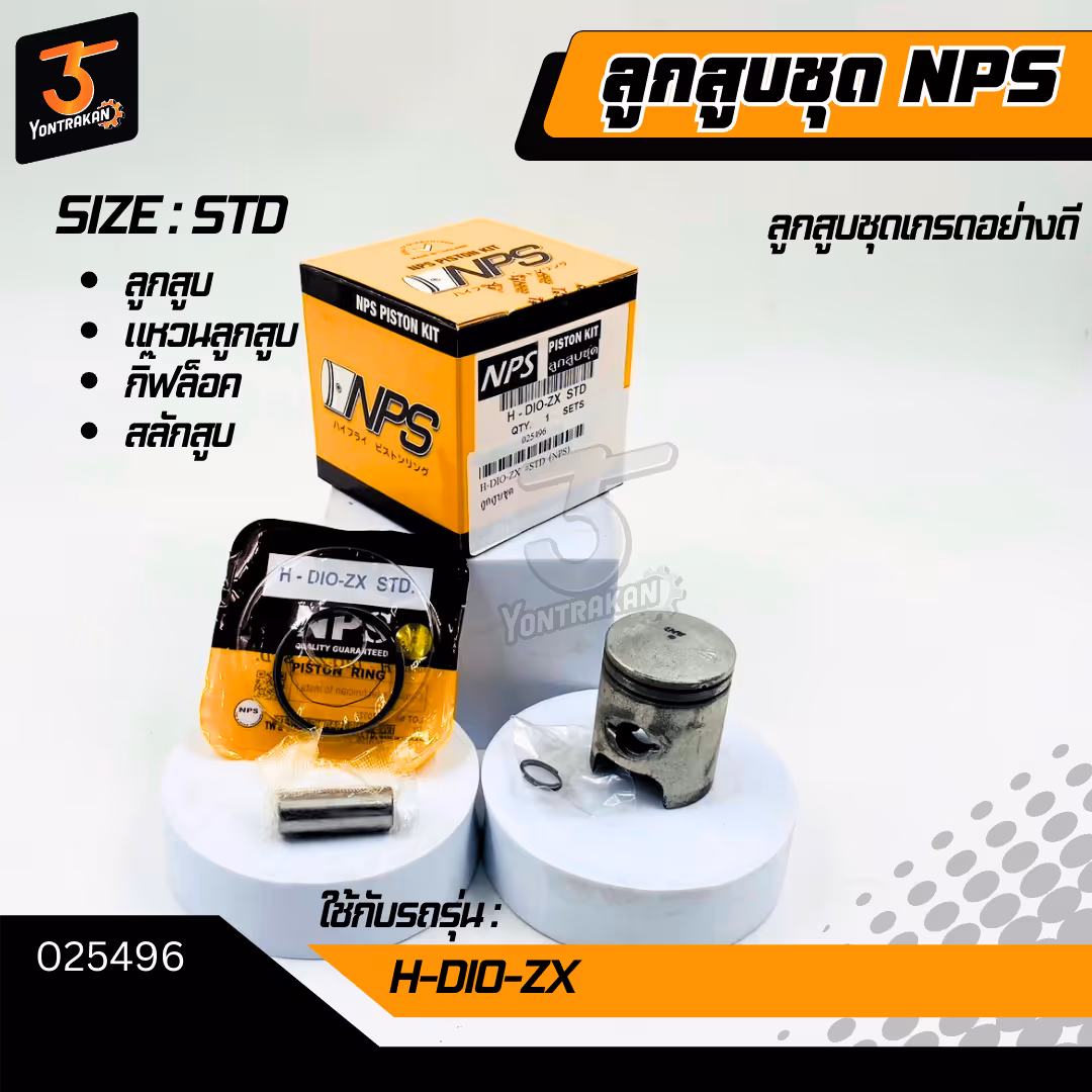 ลูกสูบชุด  H-DIO-ZX #STD (NPS)