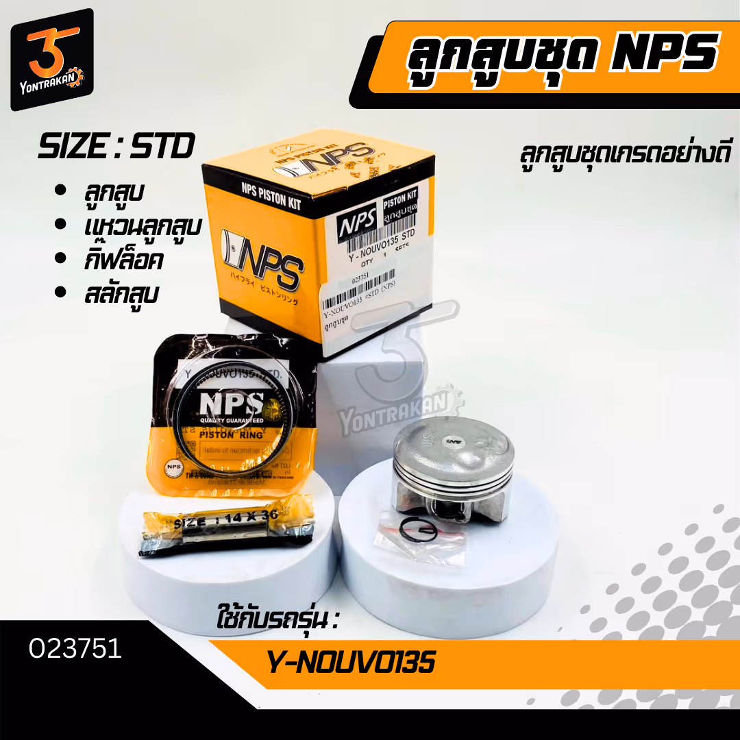 ลูกสูบชุด  Y-NOUVO135 #STD (NPS)