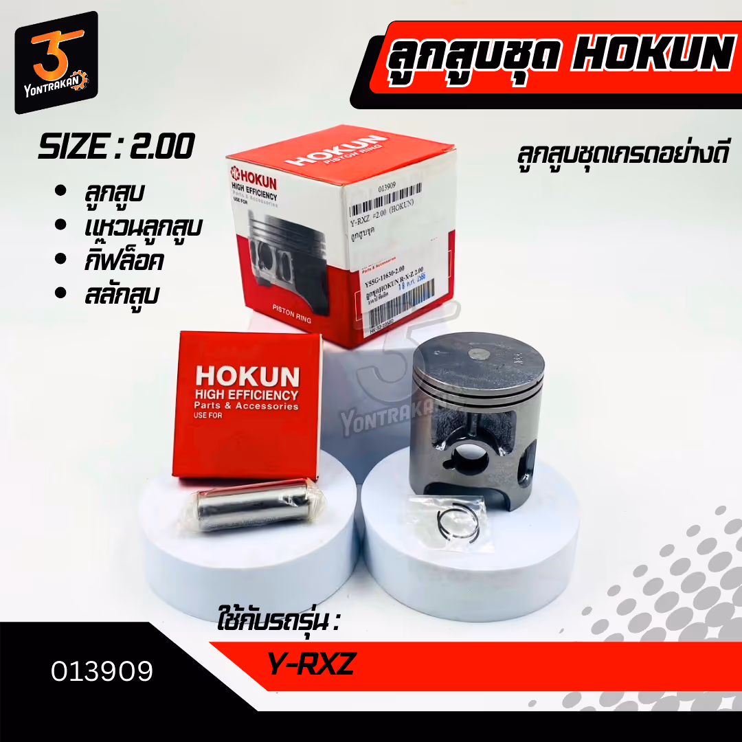  ลูกสูบชุด Y-RXZ #2.00 (HOKUN)