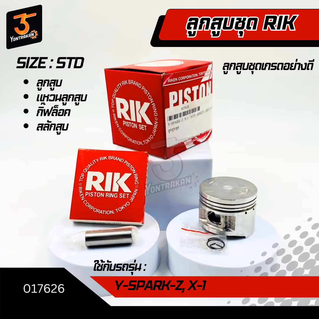 ลูกสูบชุด  Y-SPARK-Z, X-1 #STD (RIKEN+ART) กล่องแดง