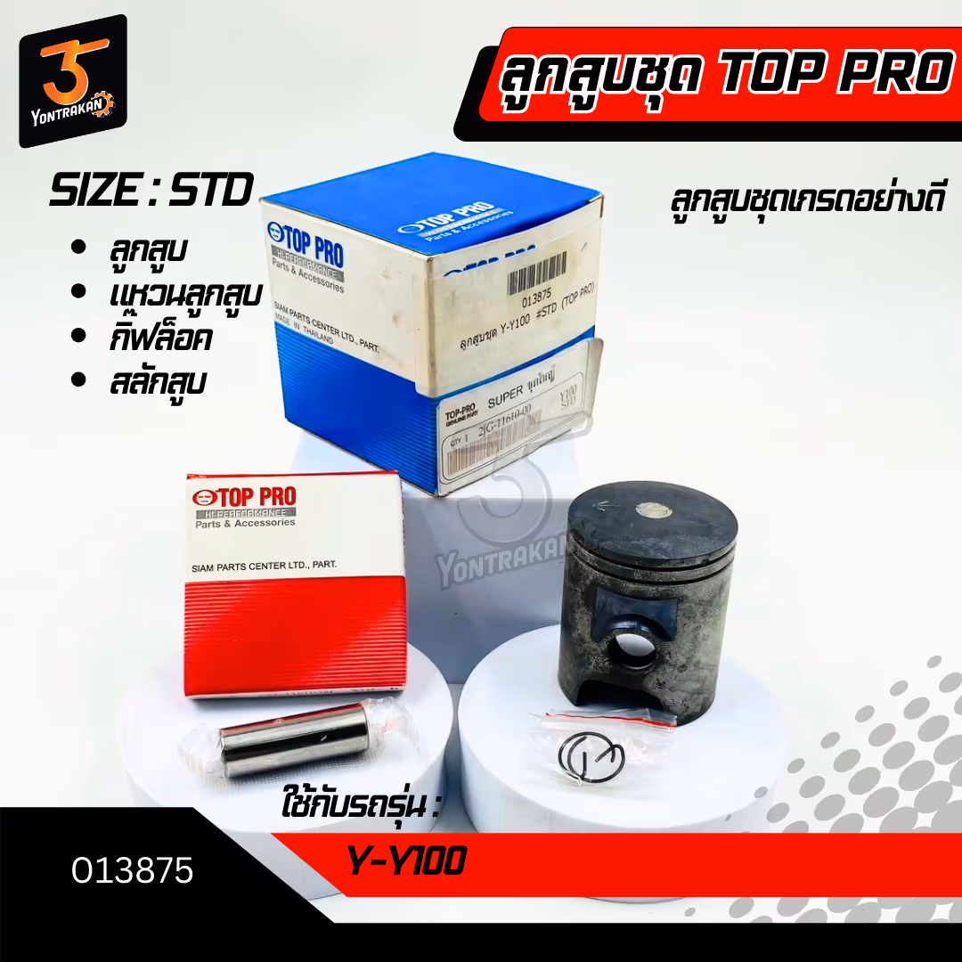 ลูกสูบชุด  Y-Y100 #STD (TOP PRO)