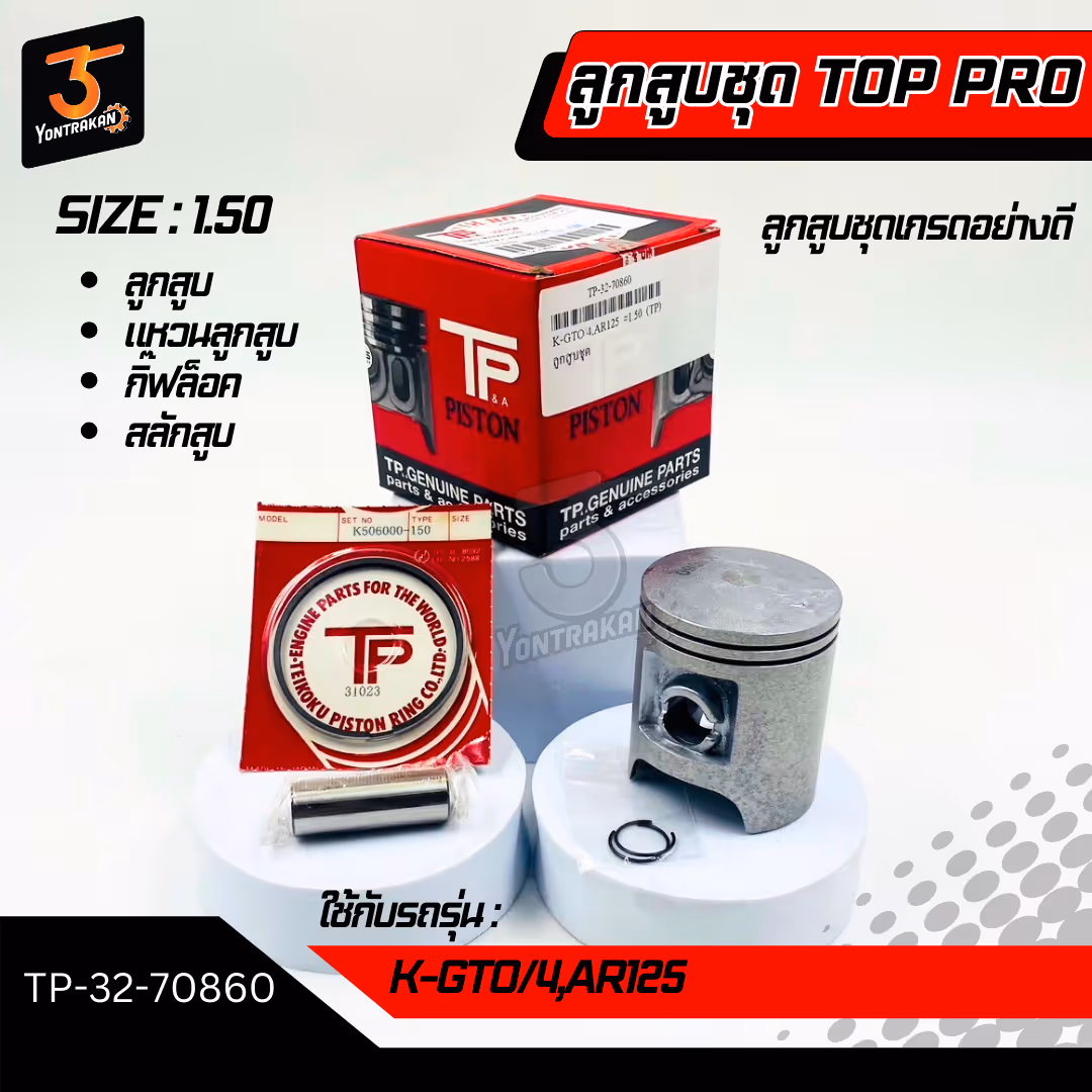  ลูกสูบชุด  K-GTO/4,AR125 #1.50 (TP)
