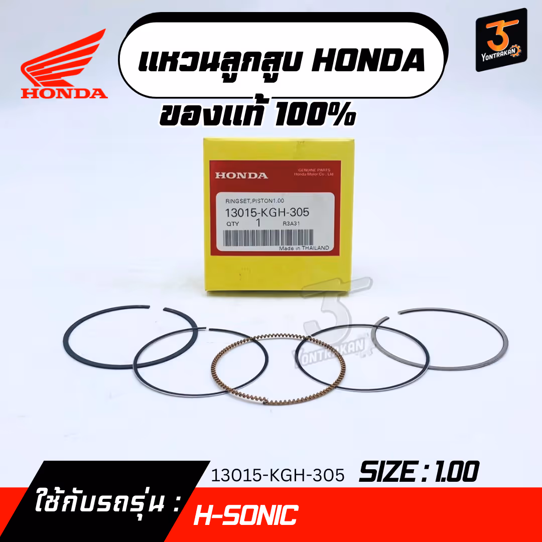  แหวนลูกสูบ H-SONIC  #1.00   แท้