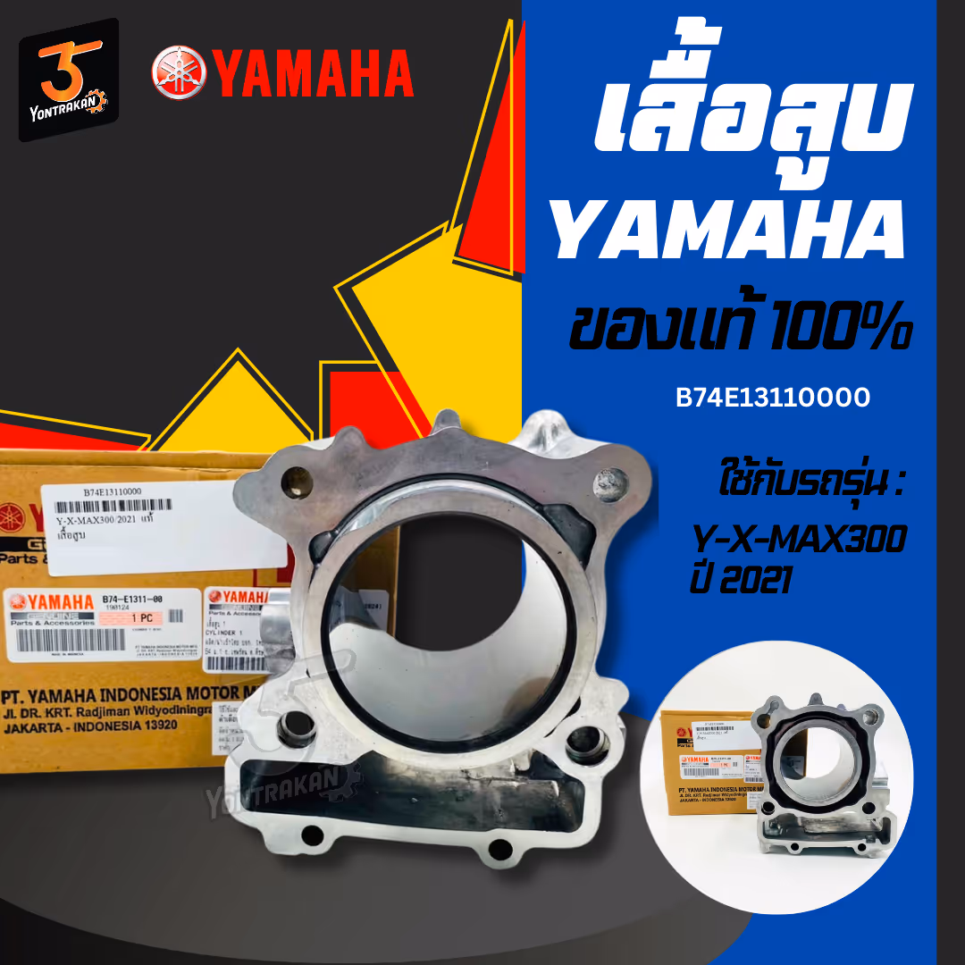 เสื้อสูบ Y-X-MAX300/2021  แท้