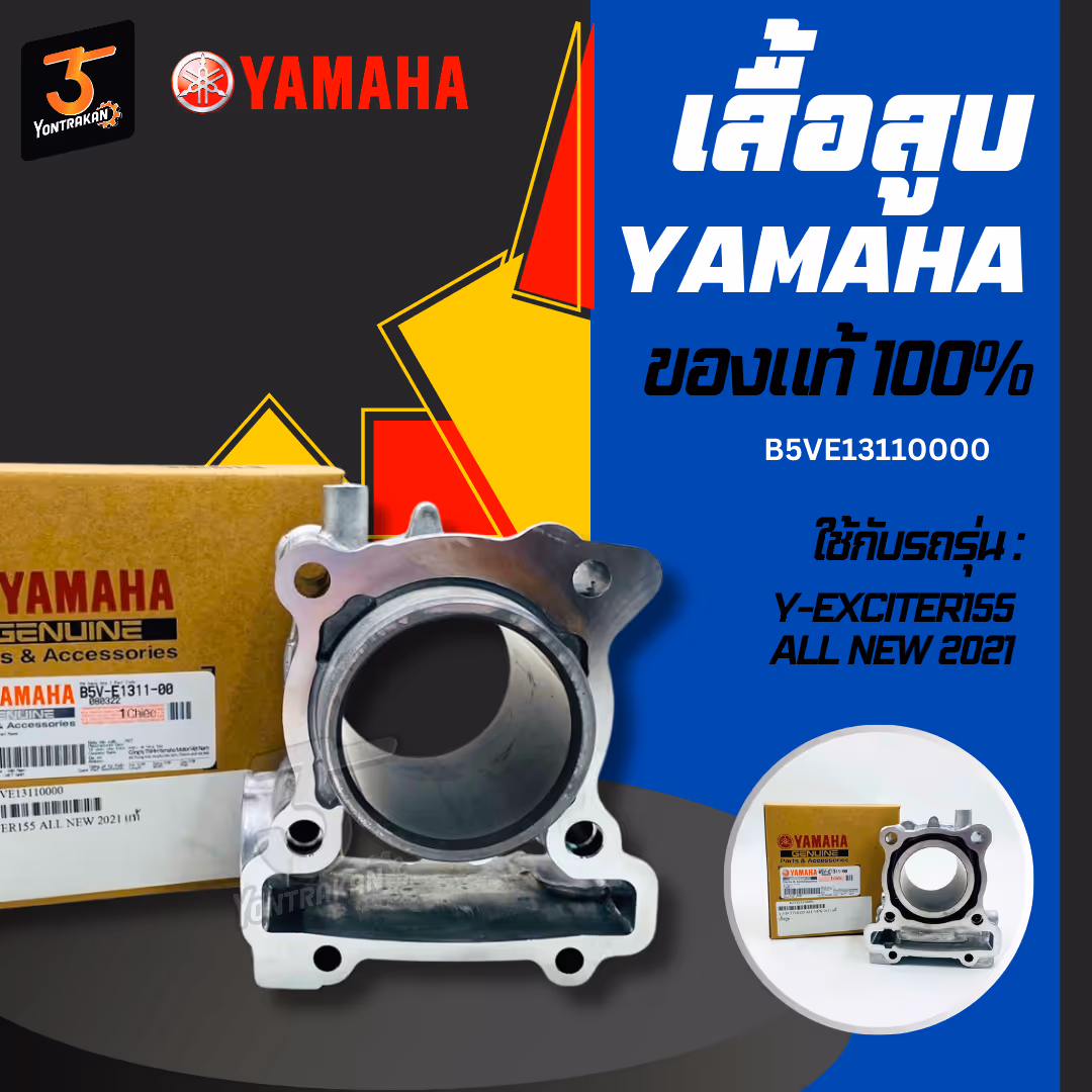 เสื้อสูบ Y-EXCITER155 ALL NEW 2021 แท้