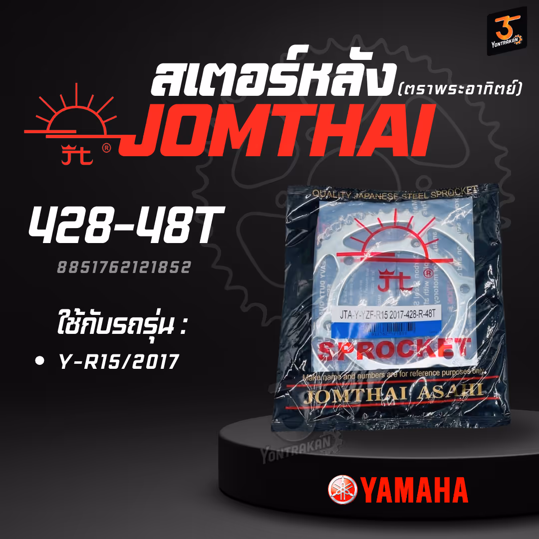  สเตอร์หลัง Y-428-R15/2017-48T  (SUN)