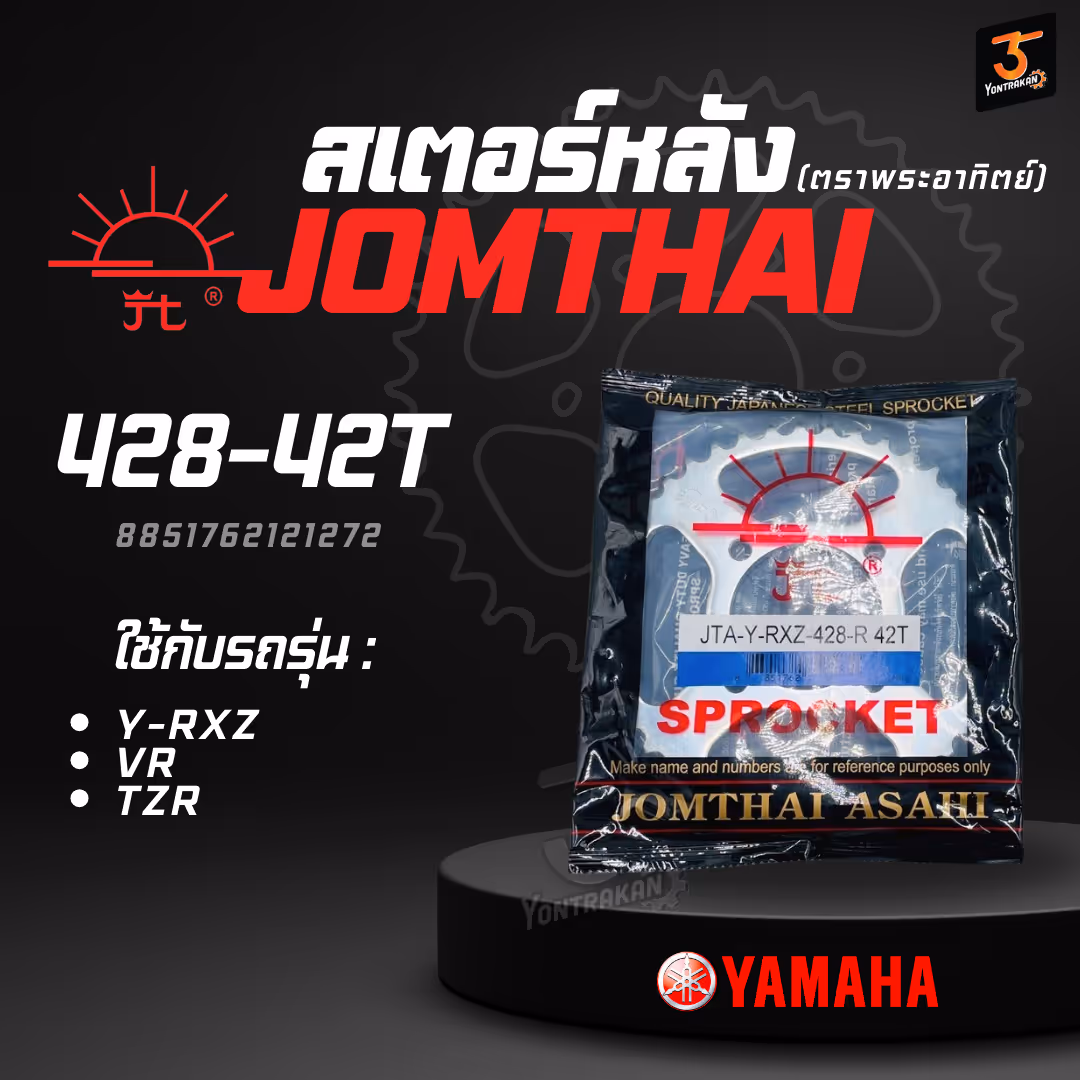 สเตอร์หลัง Y-428-RXZ,VR,TZR-42T SUN