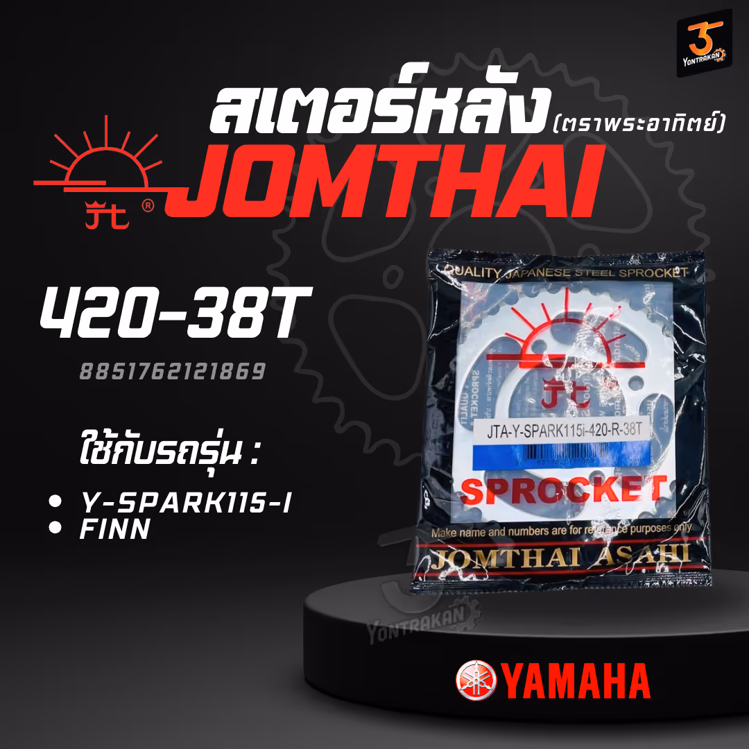  สเตอร์หลัง Y-420-SPARK115-I,FINN-38T SUN