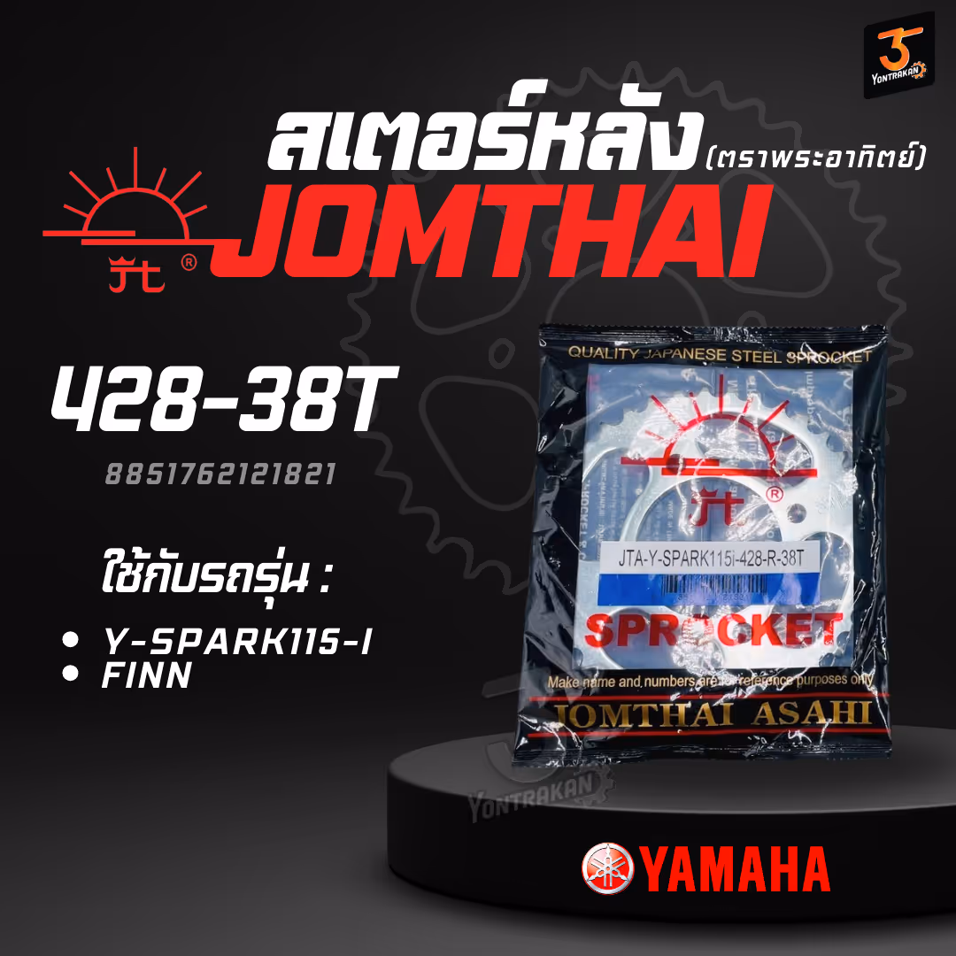  สเตอร์หลัง Y-428-SPARK115-I,FINN-38T SUN