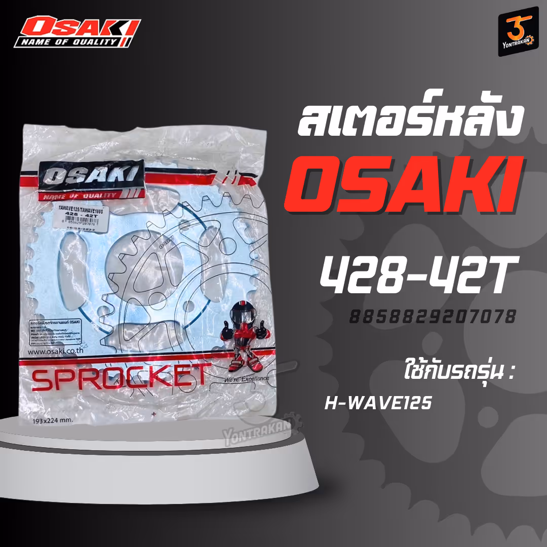สเตอร์หลัง H-428-WAVE125-42T  (OSAKI)