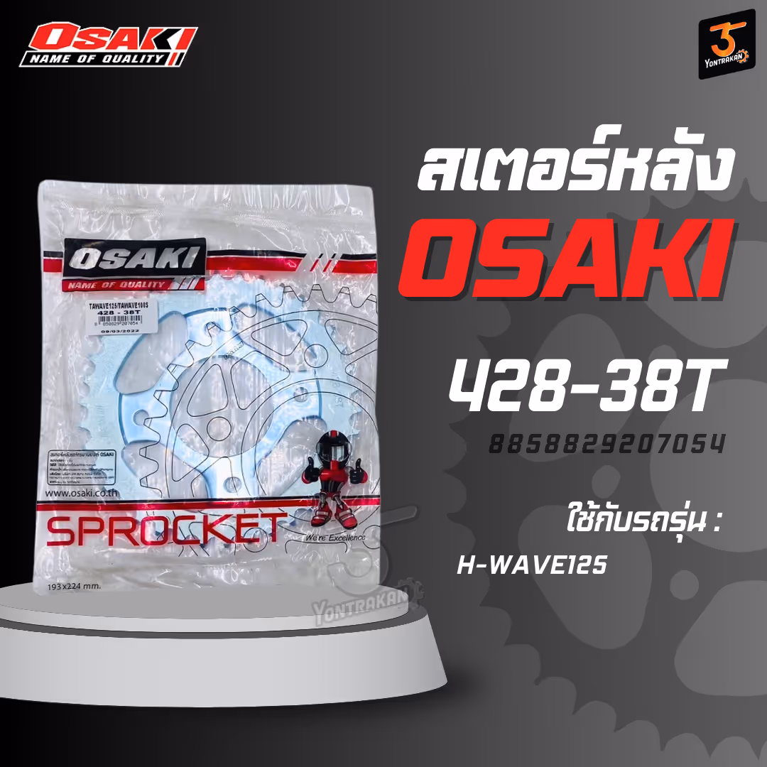 สเตอร์หลัง H-428-WAVE125-38T  (OSAKI)