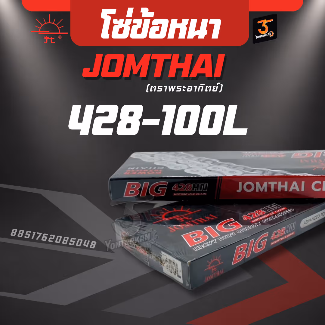 โซ่ ข้อหนา SUN 428HN-100L