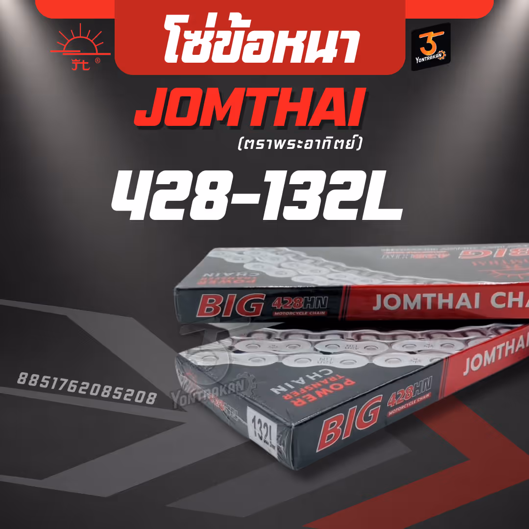 โซ่ ข้อหนา SUN 428HN-132L