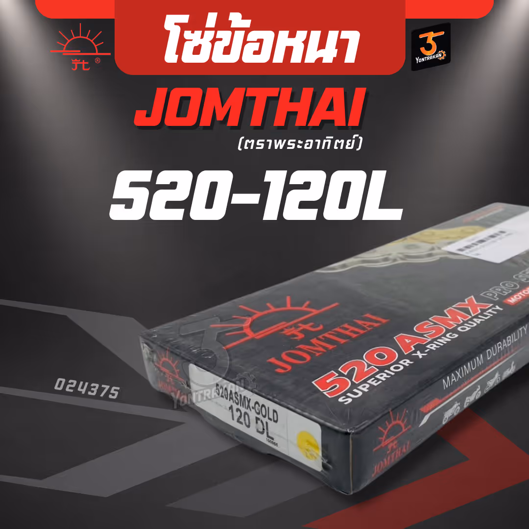 โซ่ X-RING SUN 520-120L ทอง