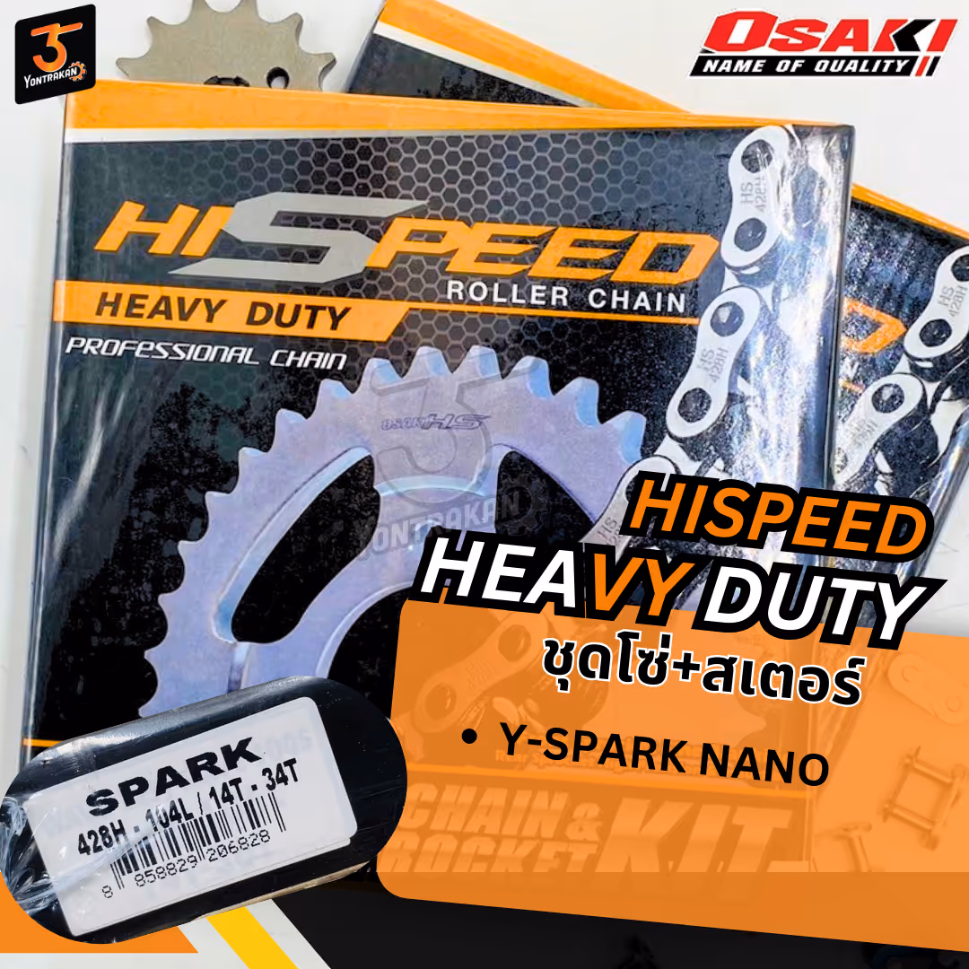โซ่+สเตอร์ชุด Y-SPARK 428H-14-34T-104L (HI-SPEED/OSAKI)