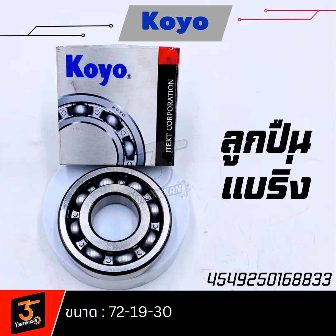ลูกปืนแบริ่ง KOYO-6306 (72-19-30)