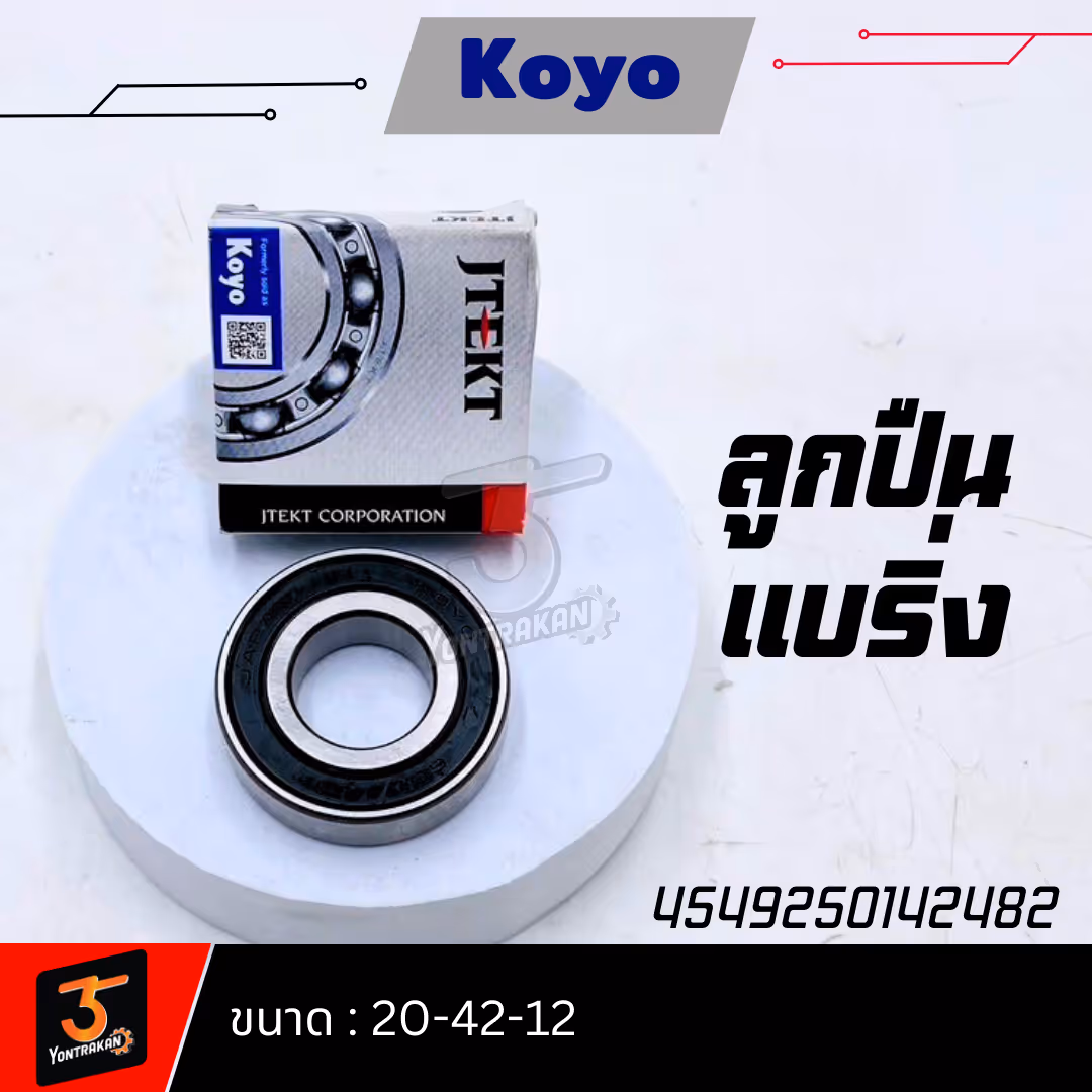 ลูกปืนแบริ่ง KOYO-6004 2RSCM (20-42-12)
