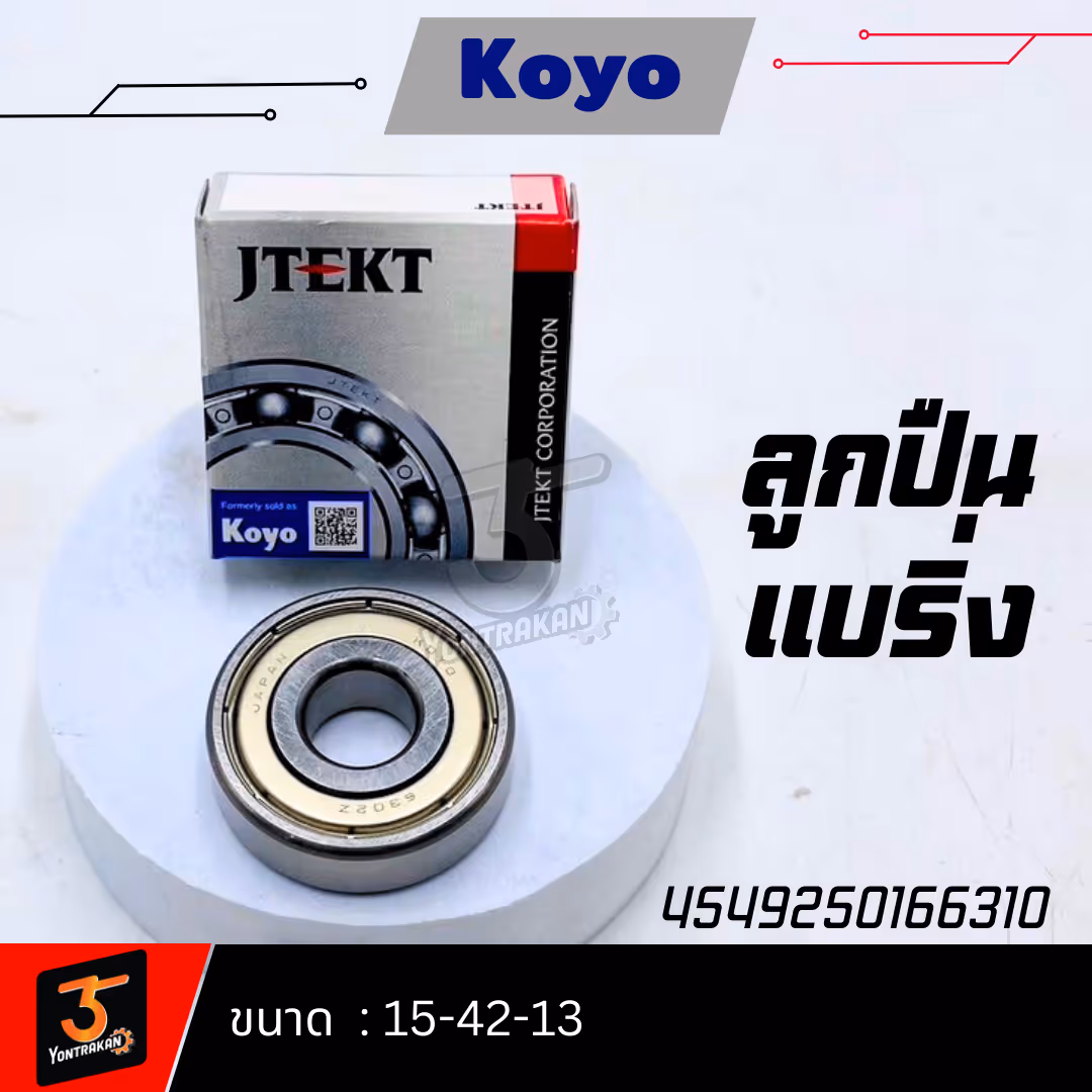 ลูกปืนแบริ่ง KOYO-6302ZZCM (15-42-13)