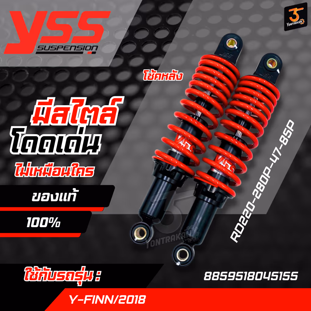 โช้คหลัง Y-FINN/2018  (BLACK/RED) (RD220-280P-47-85P)
