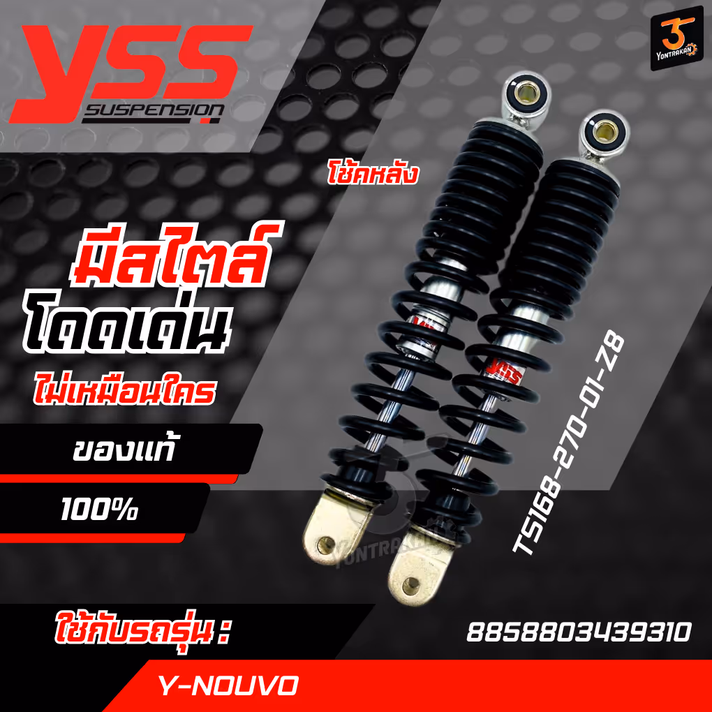 โช้คหลัง Y-NOUVO  สปริงดำ (YSS) TS168-270-01-Z8