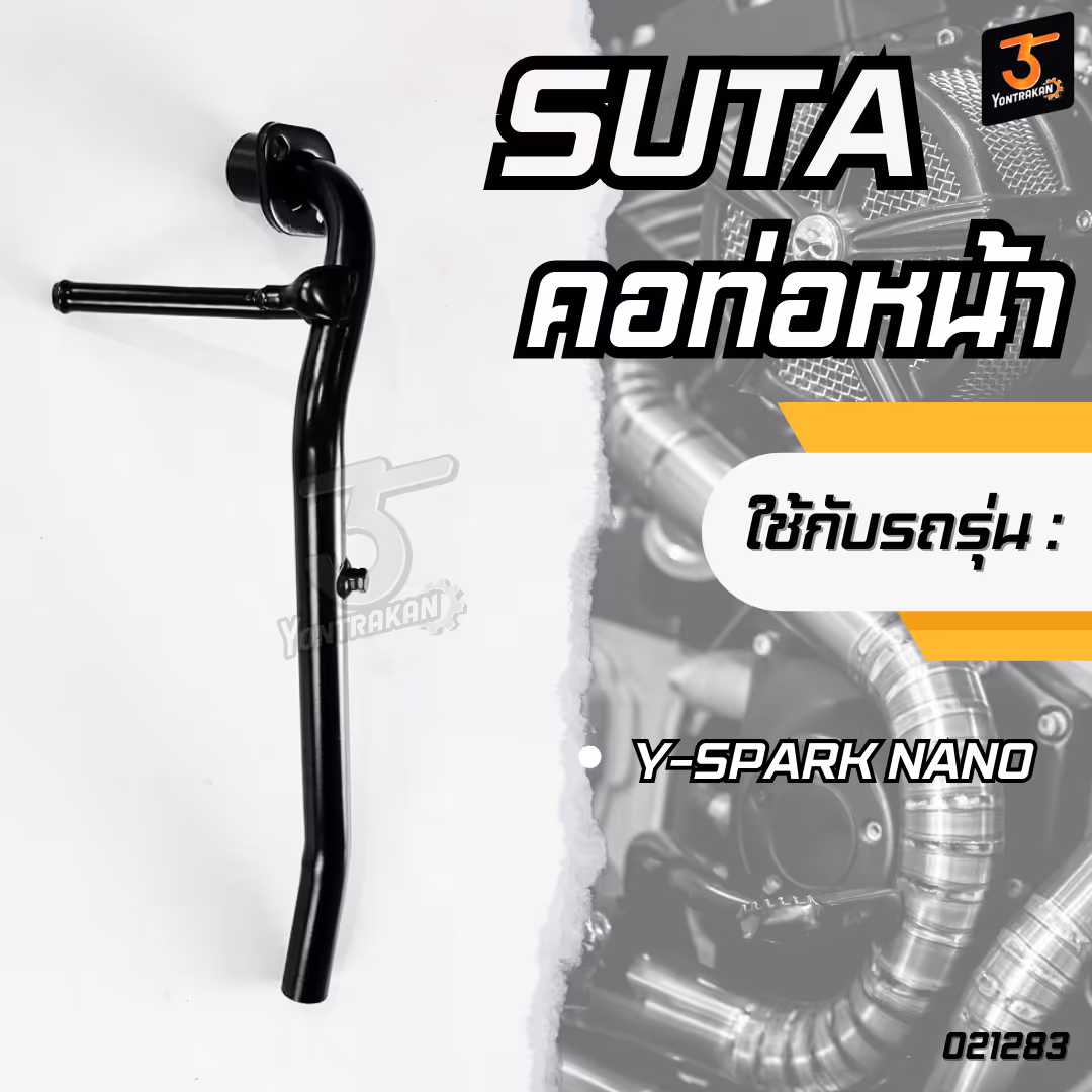 คอท่อหน้า Y-SPARK NANO สีดำ  (SUTA)