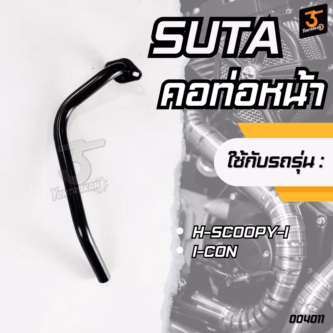คอท่อหน้า H-SCOOPY-I, I-CON  ดำ  (SUTA)