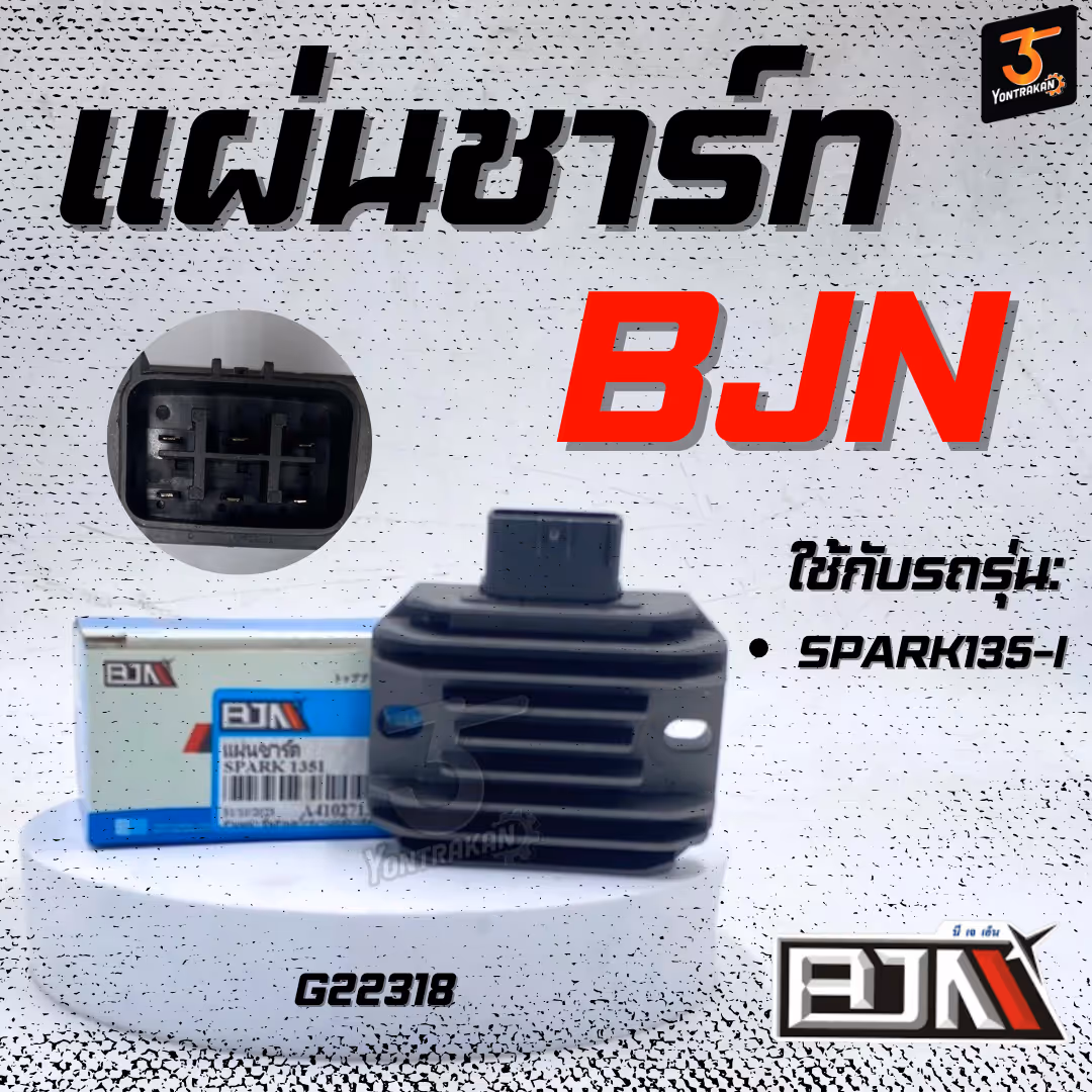 แผ่นชาร์ท  Y-SPARK135,EXCITER,FIORE  (BJN)