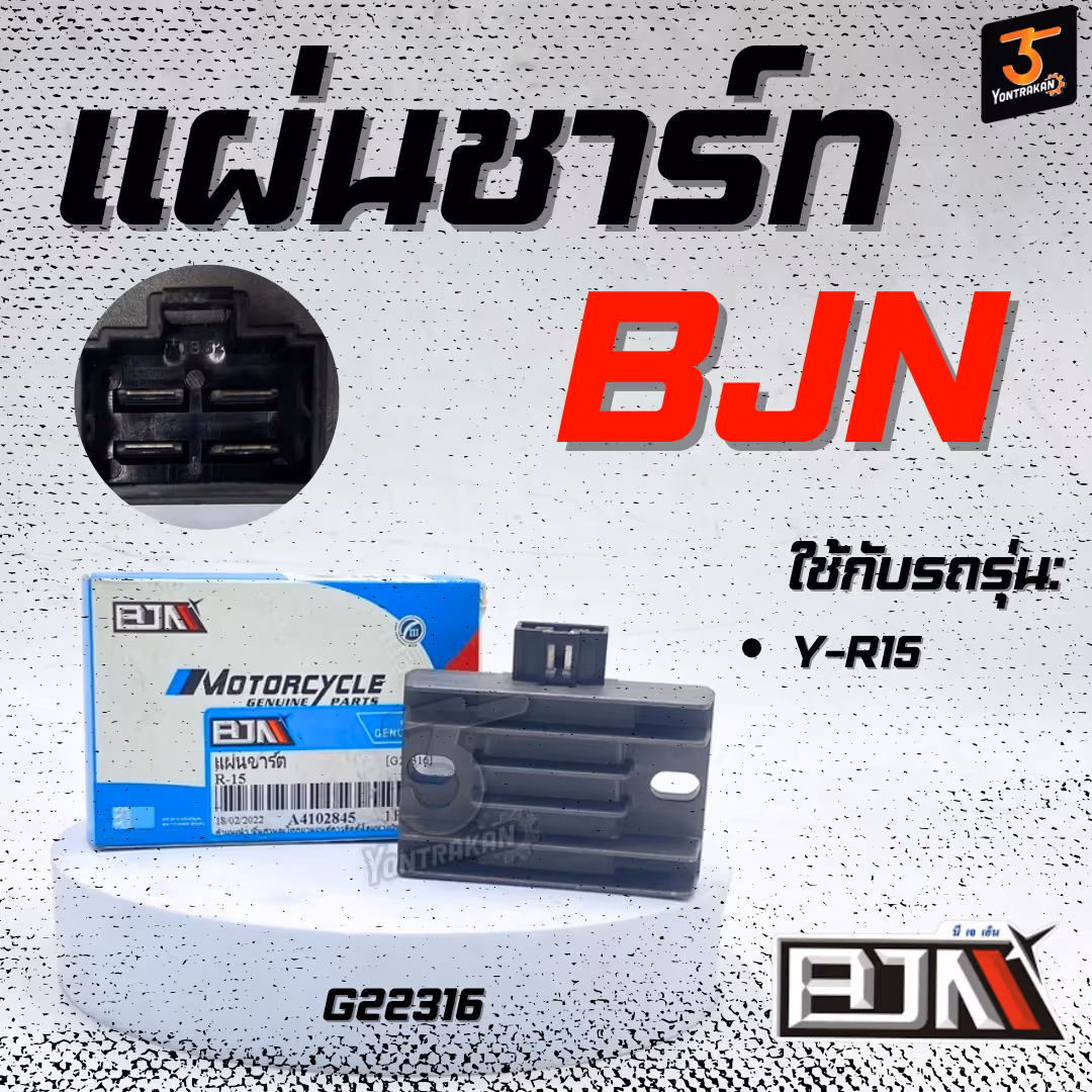 แผ่นชาร์ท Y-R15 (BJN)